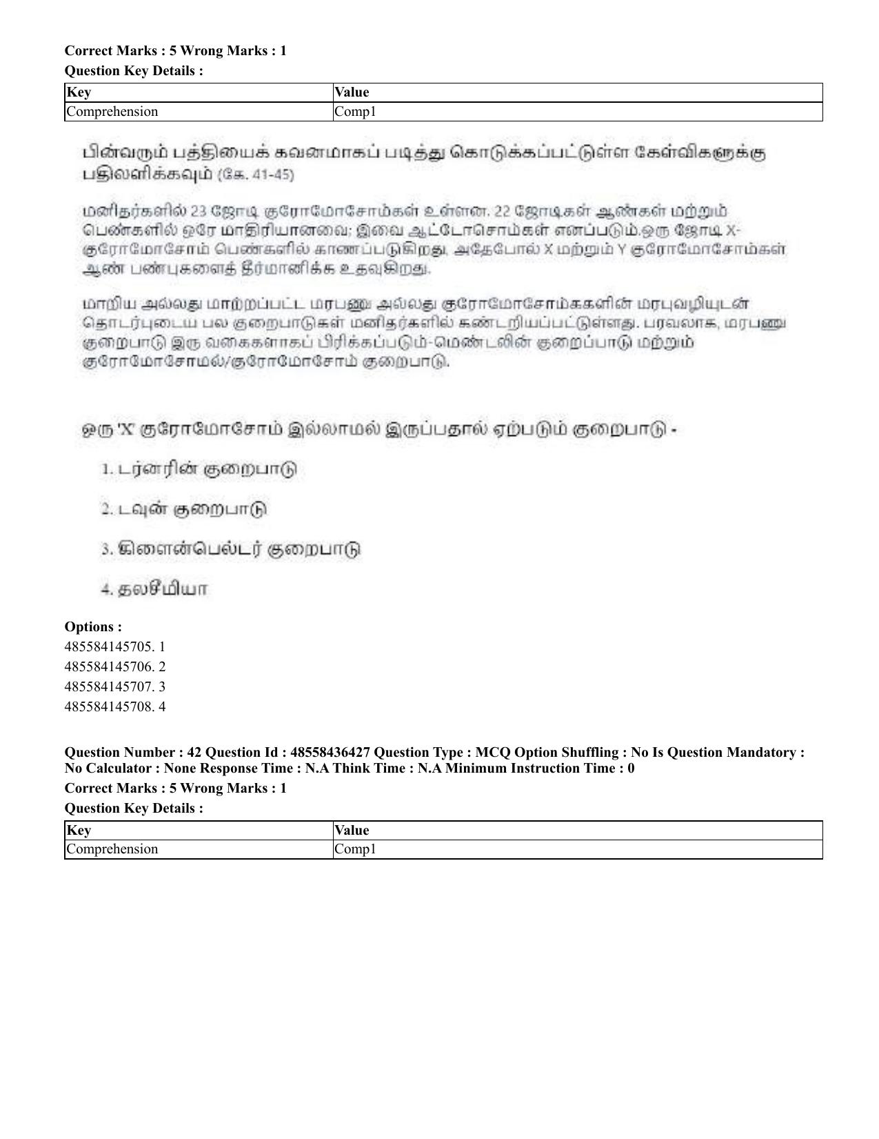 CUET 2023 International Shift 3 Question Papers - 22 June 2023 - Page 316