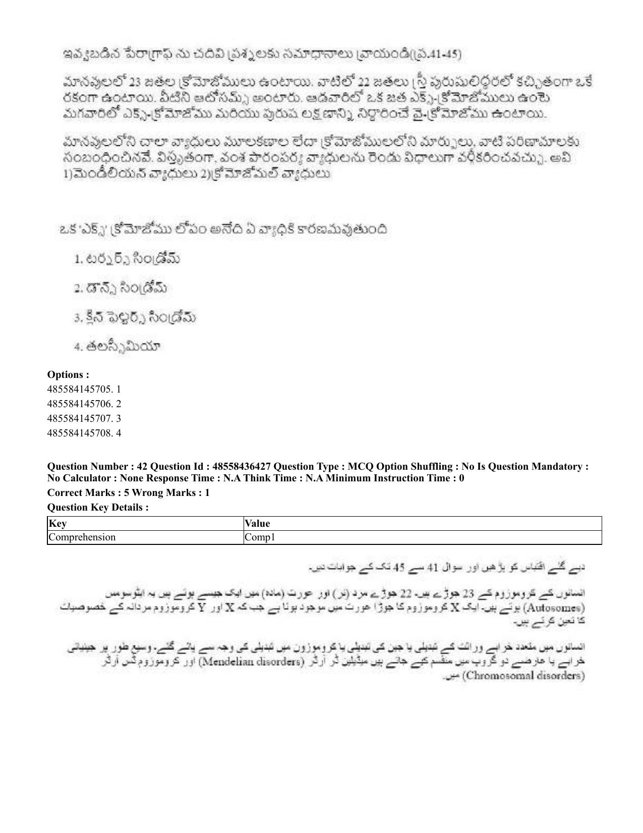 CUET 2023 International Shift 3 Question Papers - 22 June 2023 - Page 317