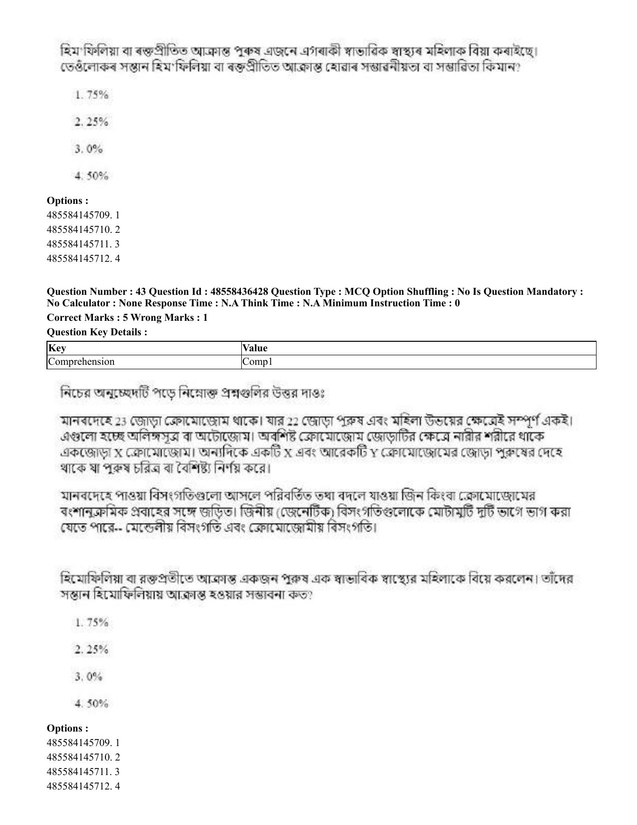 CUET 2023 International Shift 3 Question Papers - 22 June 2023 - Page 320