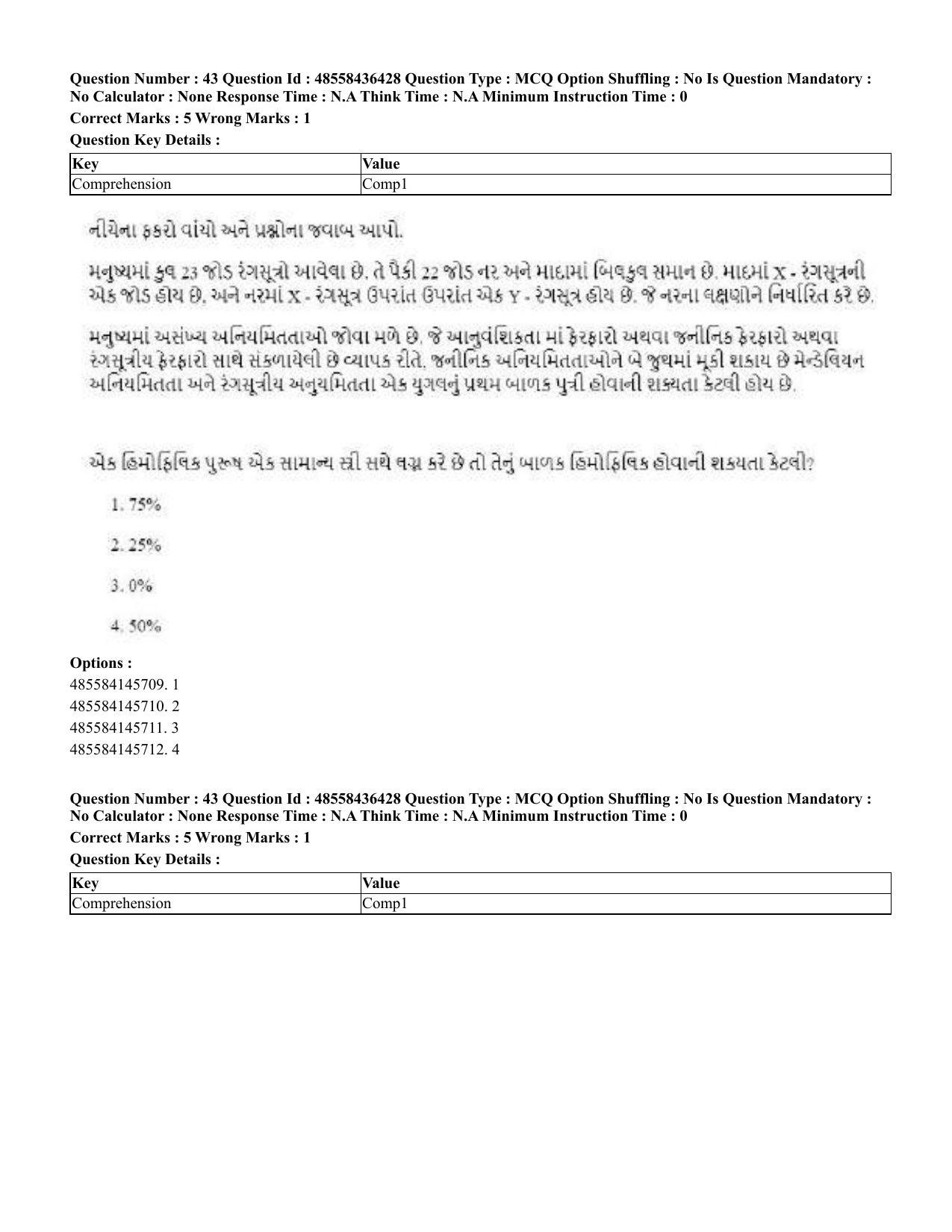 CUET 2023 International Shift 3 Question Papers - 22 June 2023 - Page 321