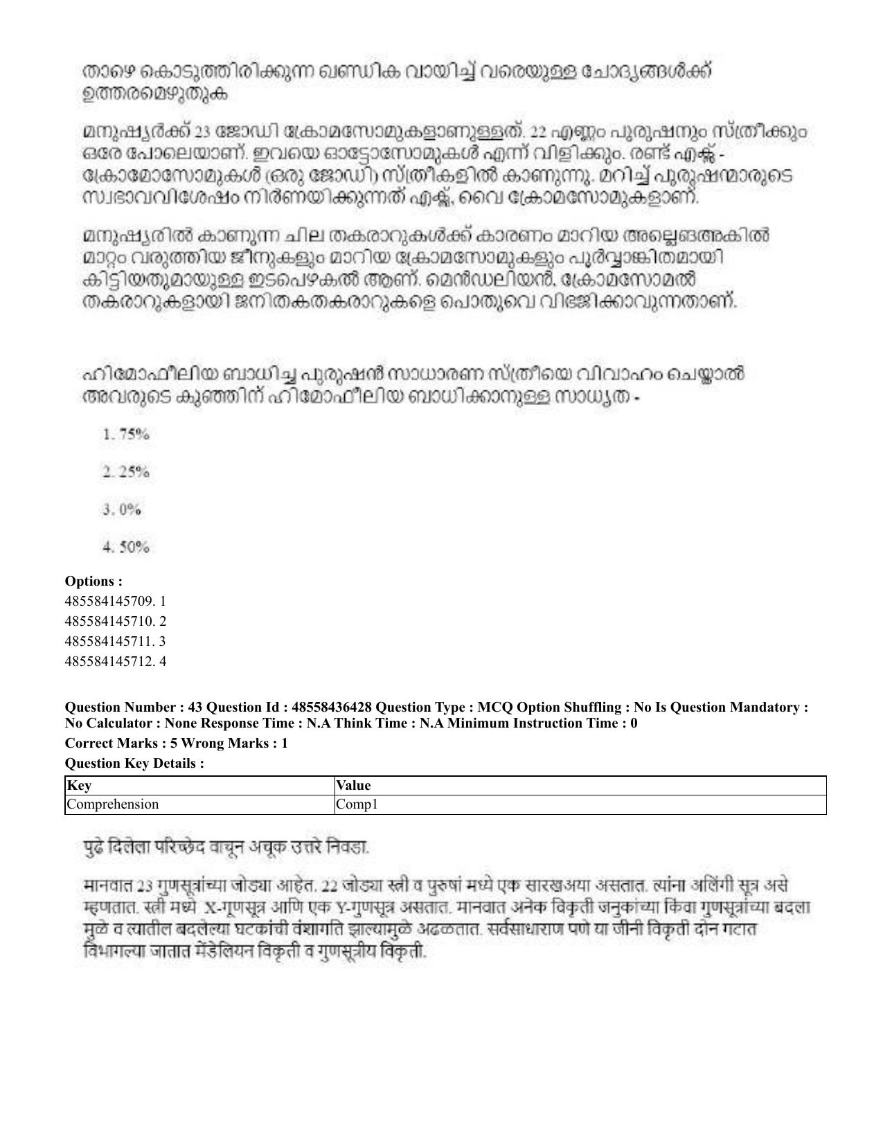 CUET 2023 International Shift 3 Question Papers - 22 June 2023 - Page 323
