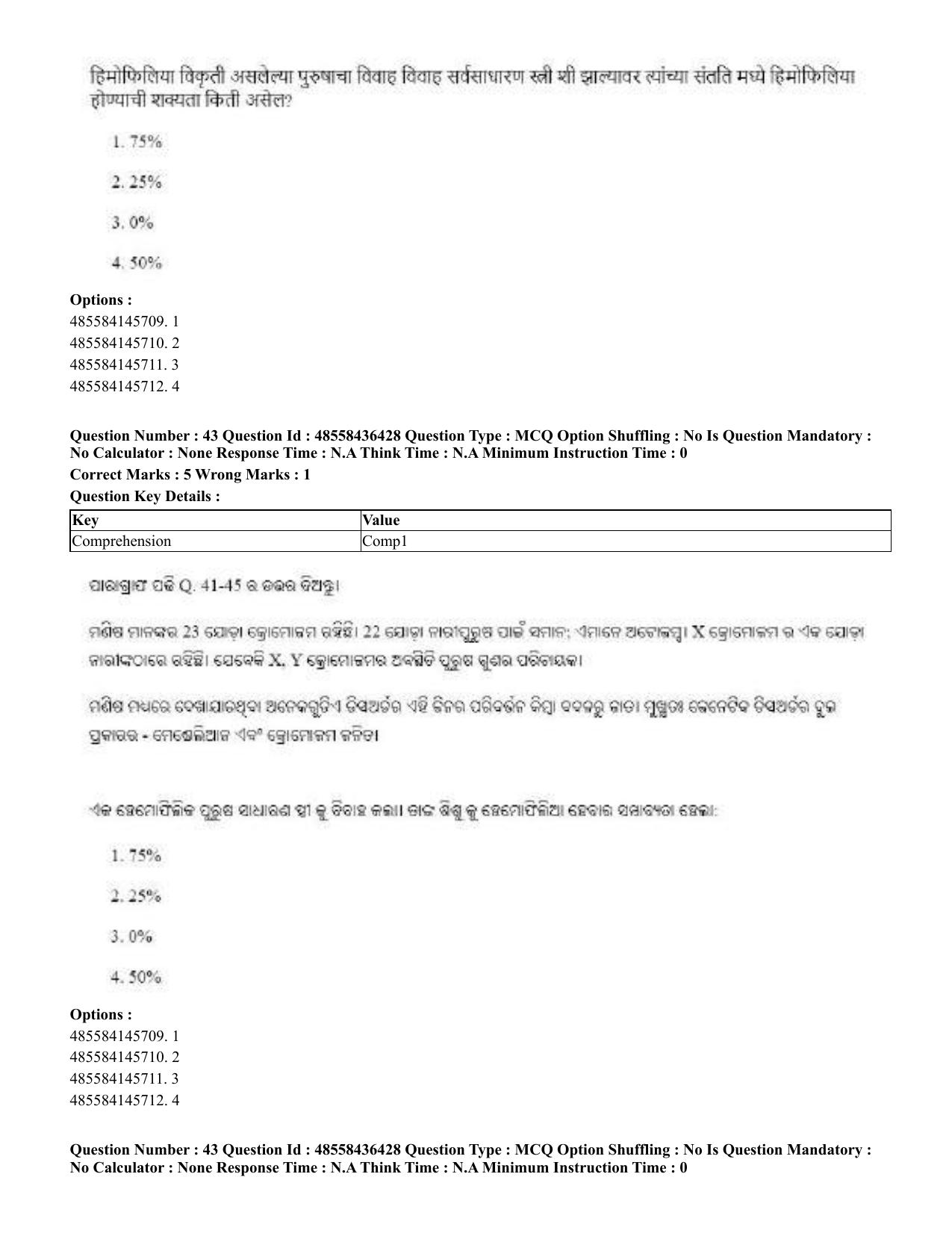 CUET 2023 International Shift 3 Question Papers - 22 June 2023 - Page 324