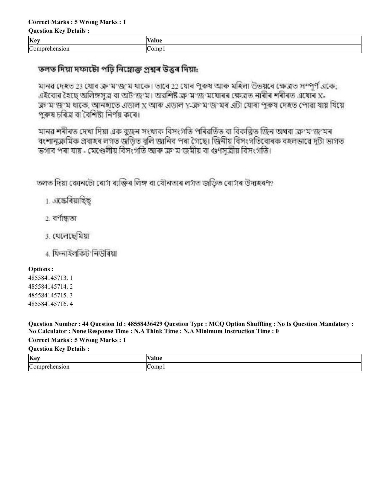 CUET 2023 International Shift 3 Question Papers - 22 June 2023 - Page 329