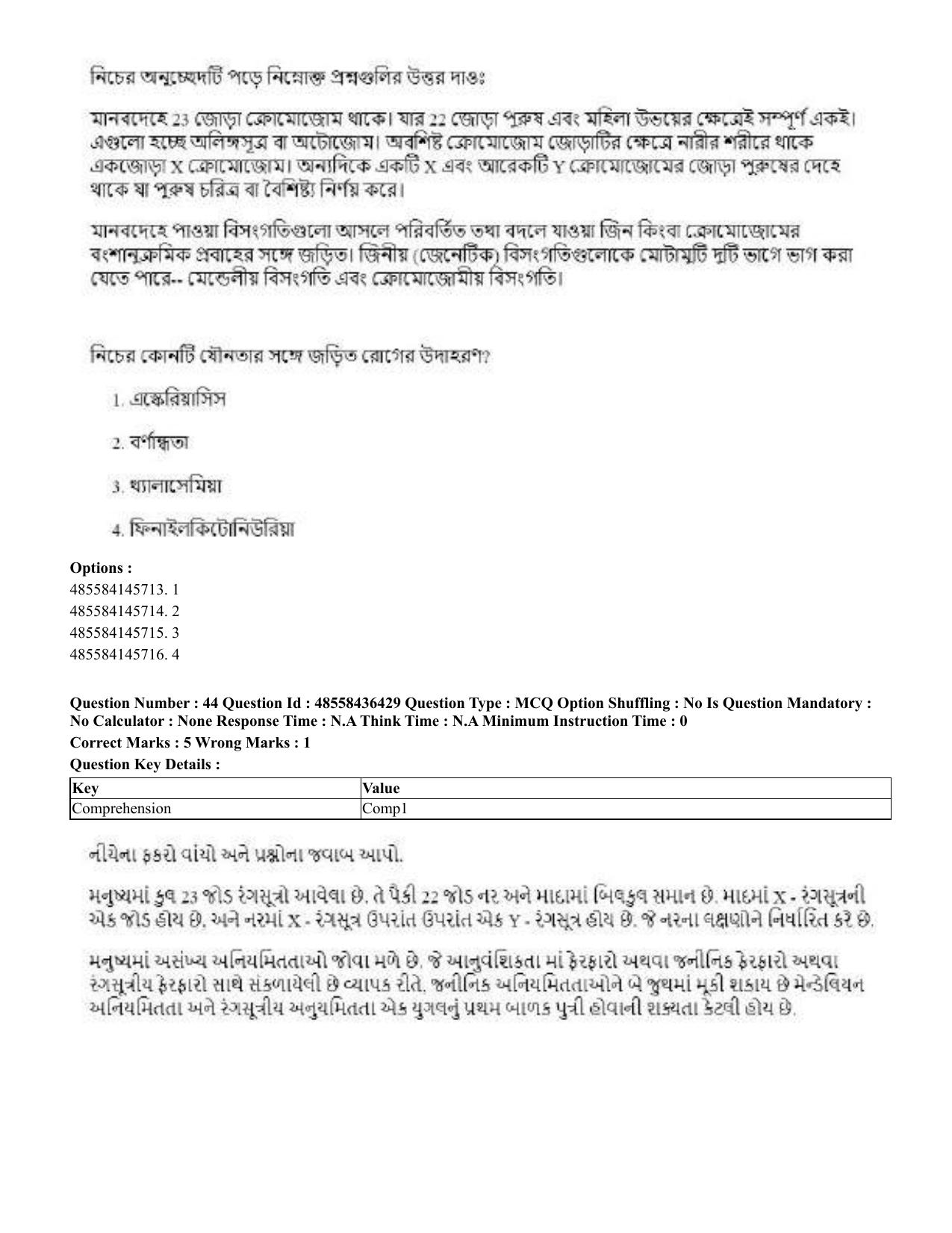 CUET 2023 International Shift 3 Question Papers - 22 June 2023 - Page 330