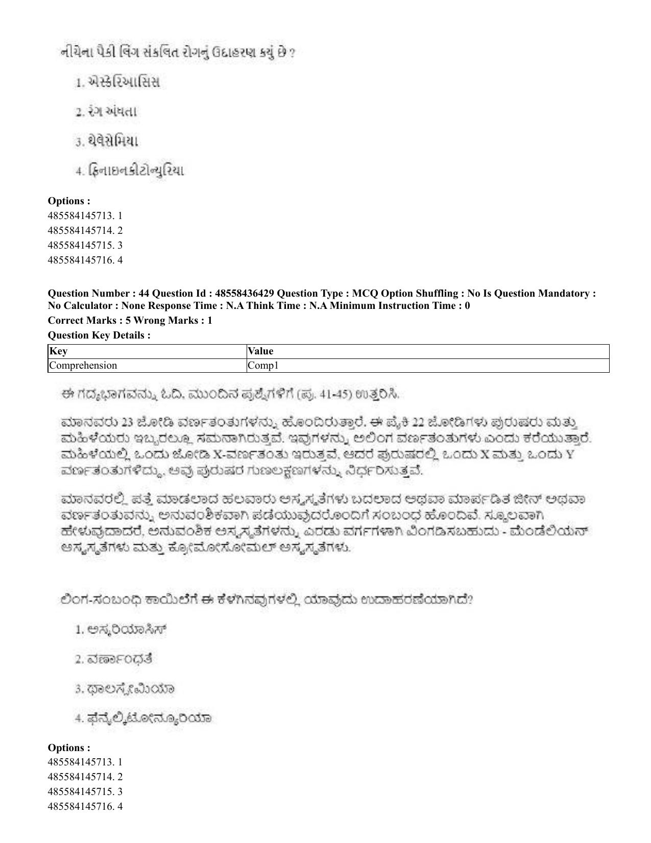 CUET 2023 International Shift 3 Question Papers - 22 June 2023 - Page 331