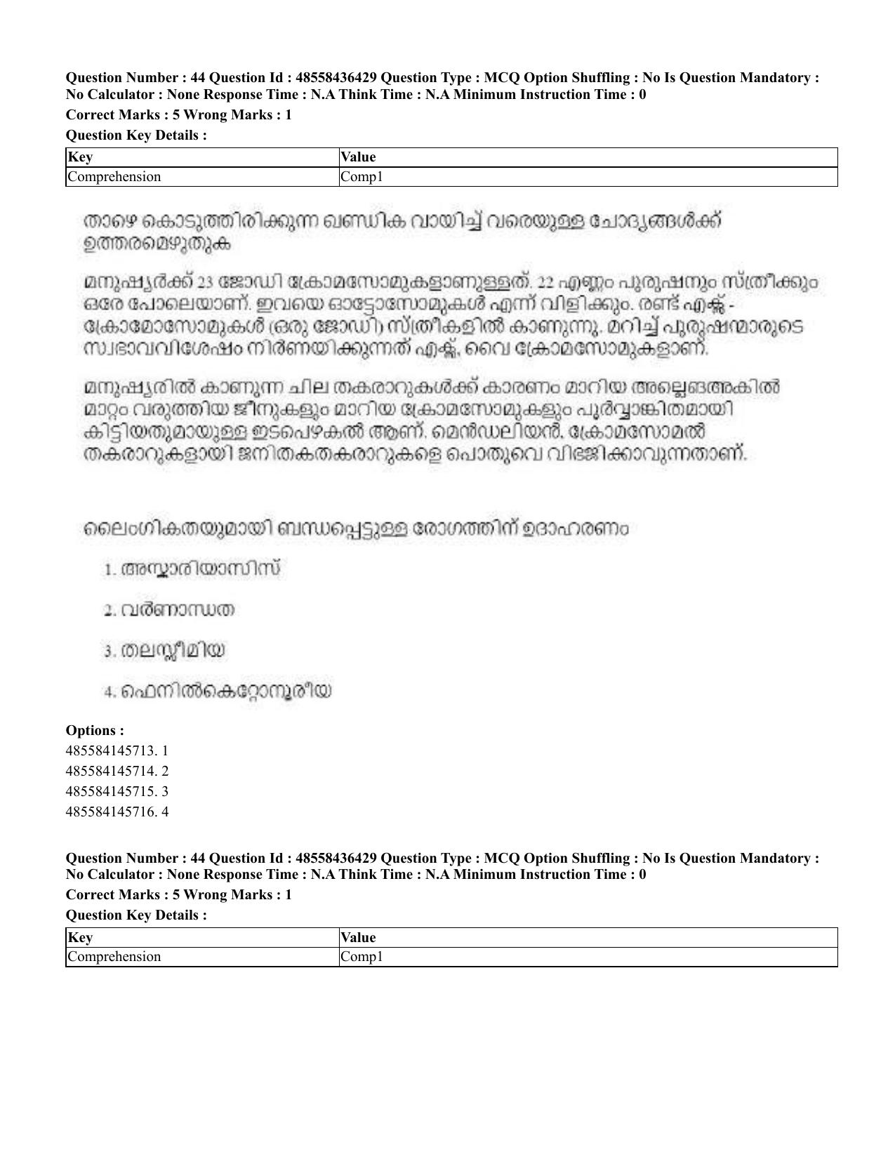 CUET 2023 International Shift 3 Question Papers - 22 June 2023 - Page 332