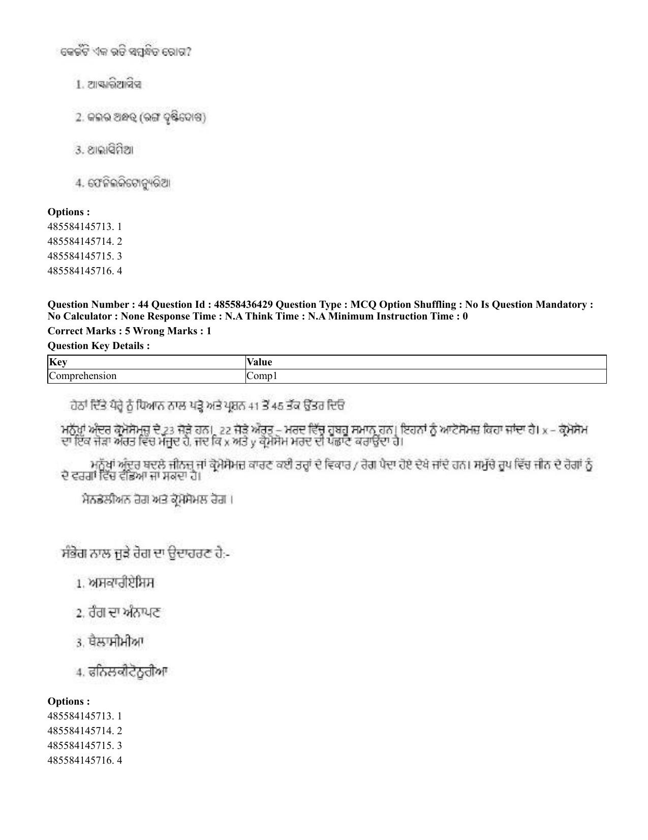 CUET 2023 International Shift 3 Question Papers - 22 June 2023 - Page 334