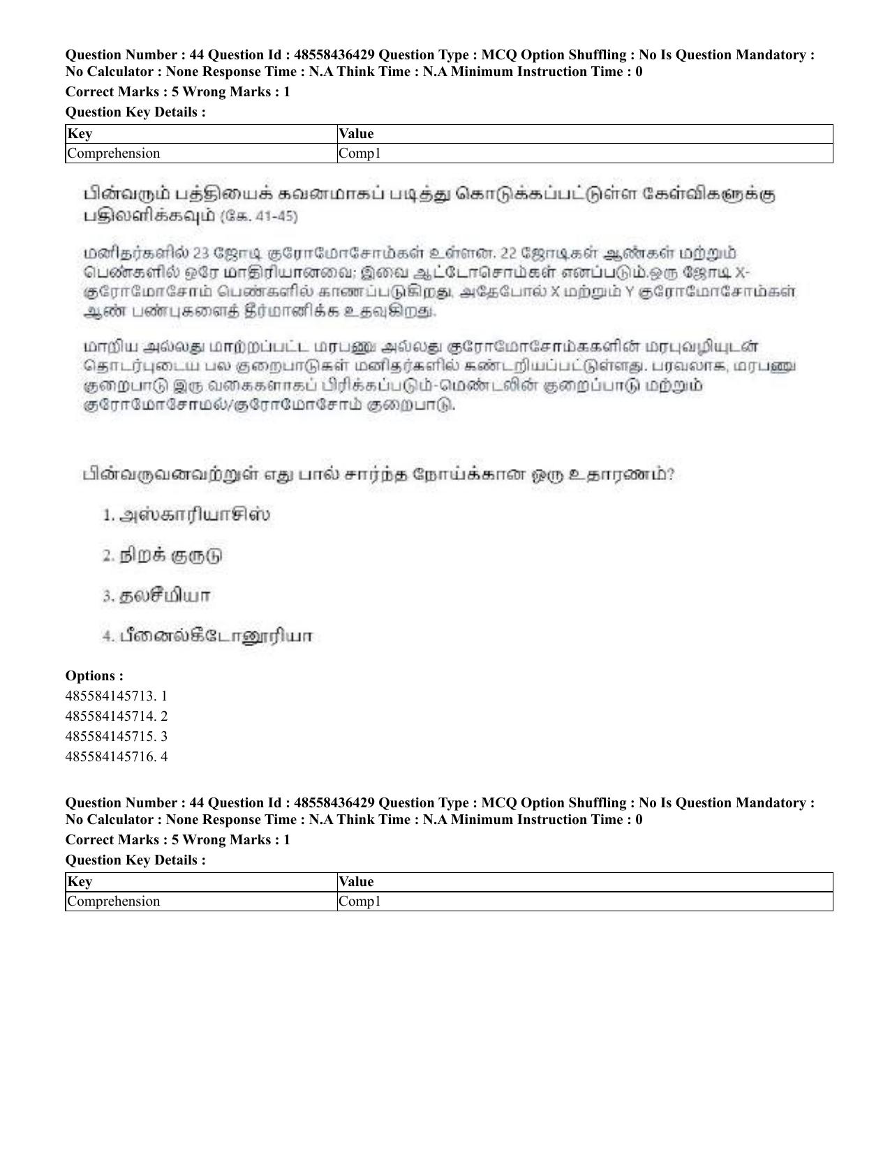 CUET 2023 International Shift 3 Question Papers - 22 June 2023 - Page 335