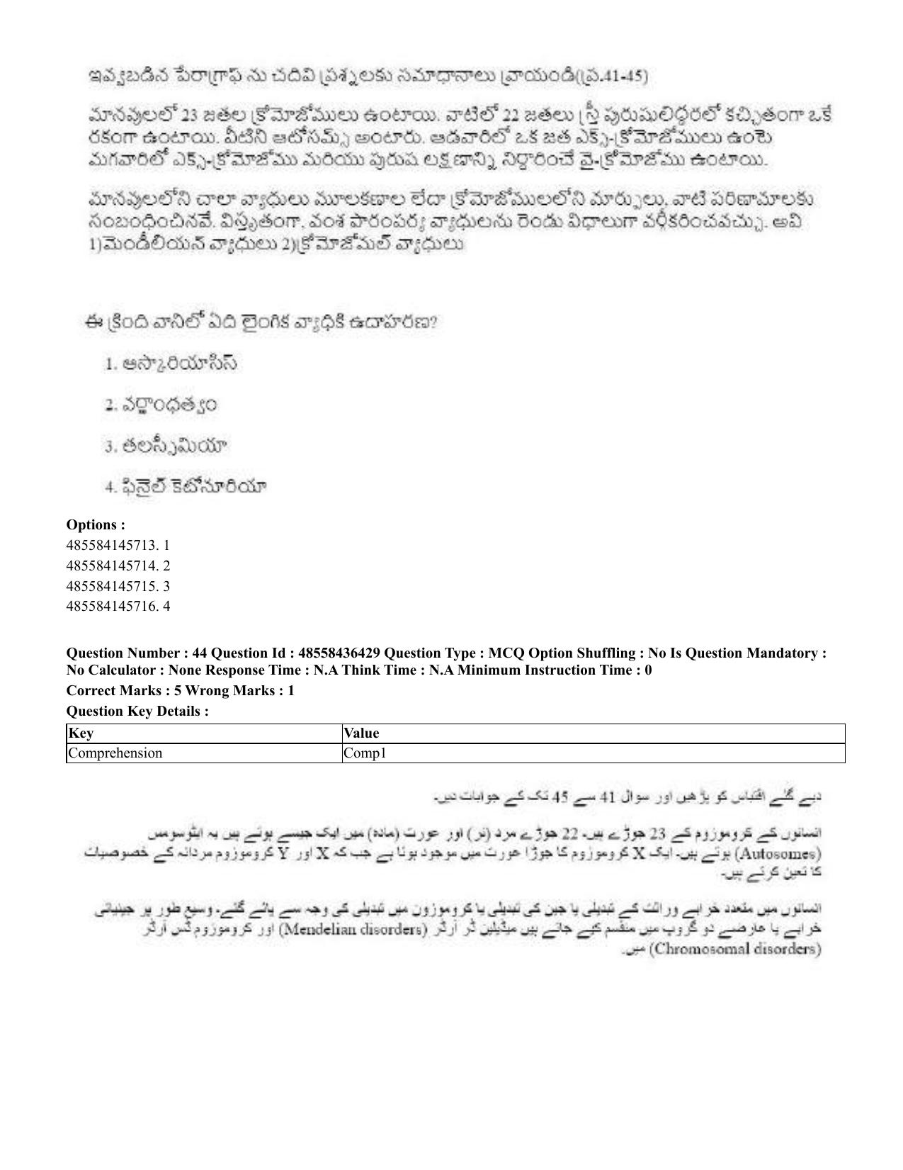 CUET 2023 International Shift 3 Question Papers - 22 June 2023 - Page 336