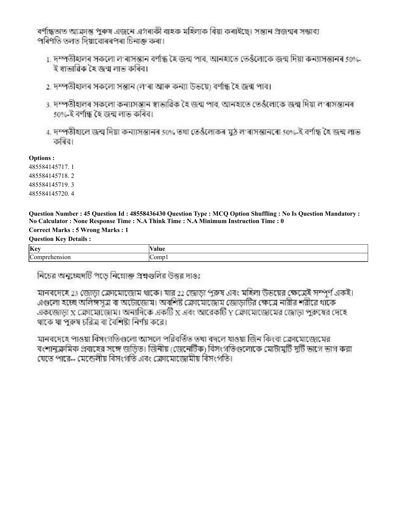 CUET 2023 International Shift 3 Question Papers - 22 June 2023 - Page 339