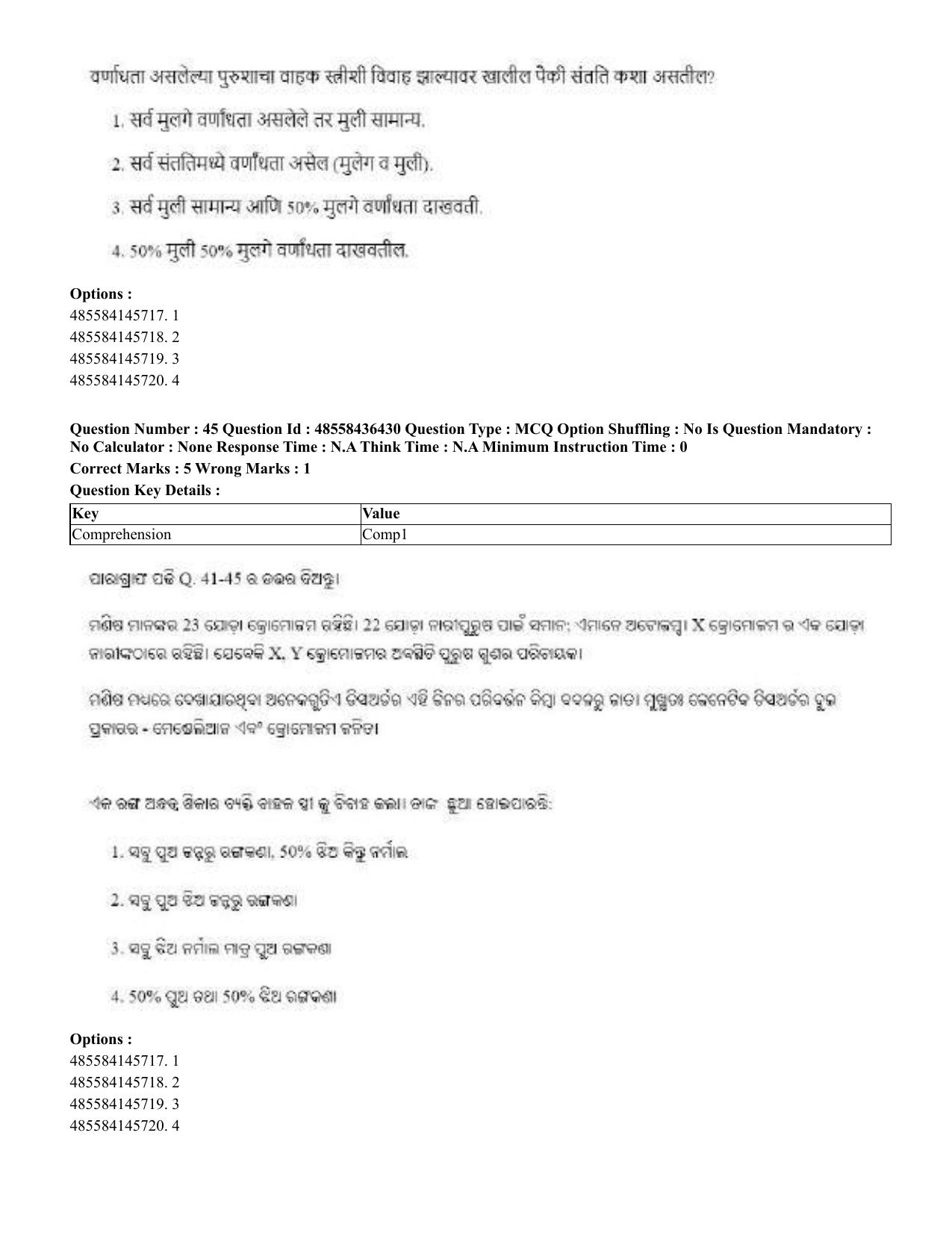 CUET 2023 International Shift 3 Question Papers - 22 June 2023 - Page 343