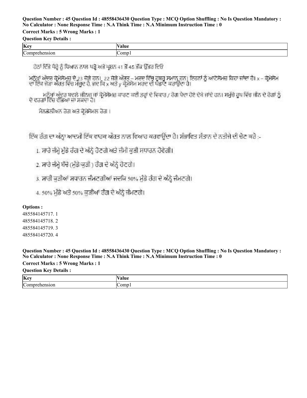 CUET 2023 International Shift 3 Question Papers - 22 June 2023 - Page 344