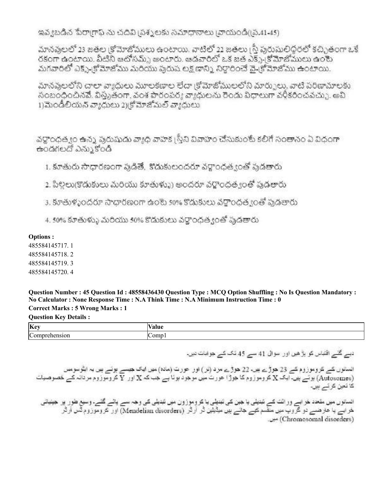 CUET 2023 International Shift 3 Question Papers - 22 June 2023 - Page 346