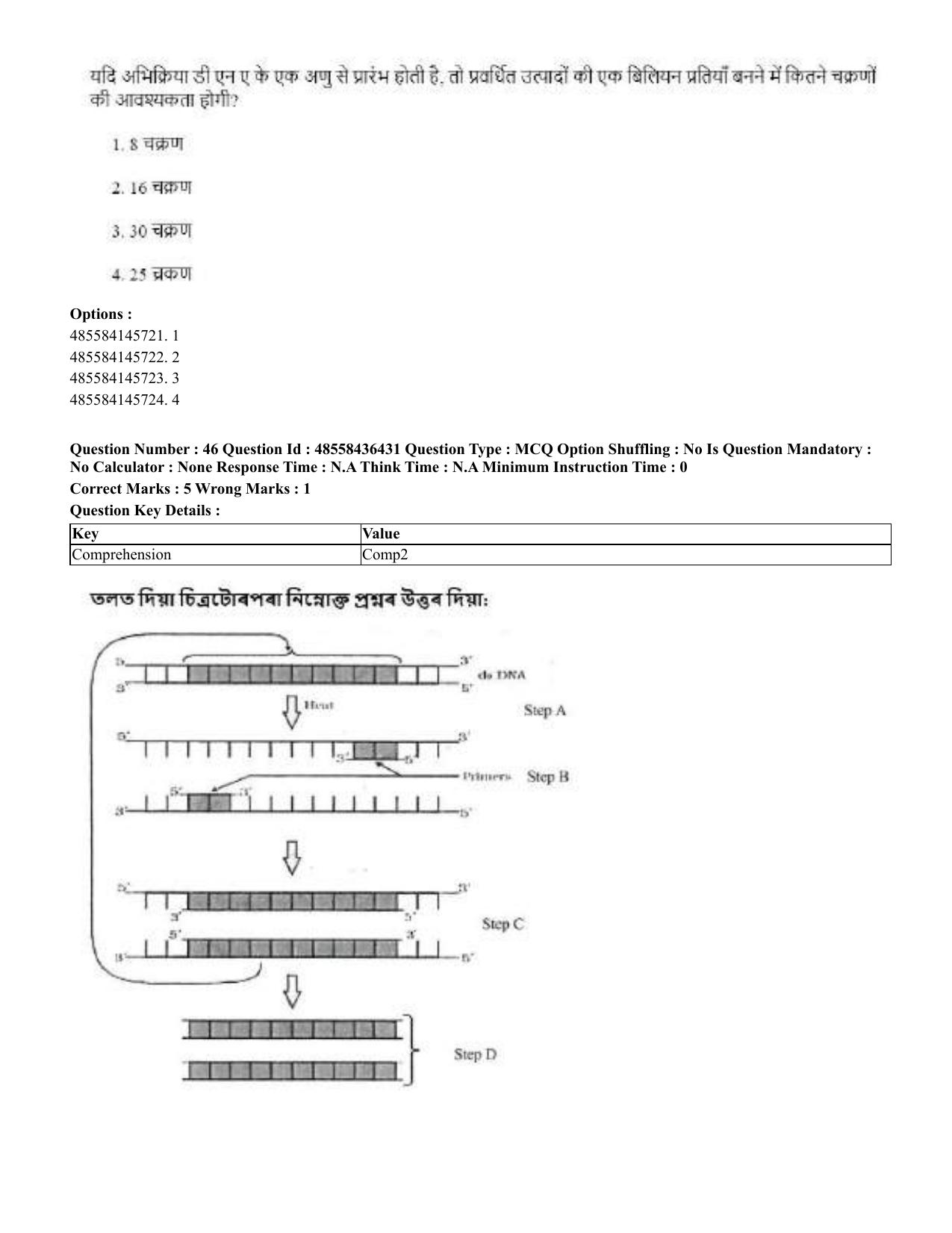 CUET 2023 International Shift 3 Question Papers - 22 June 2023 - Page 349
