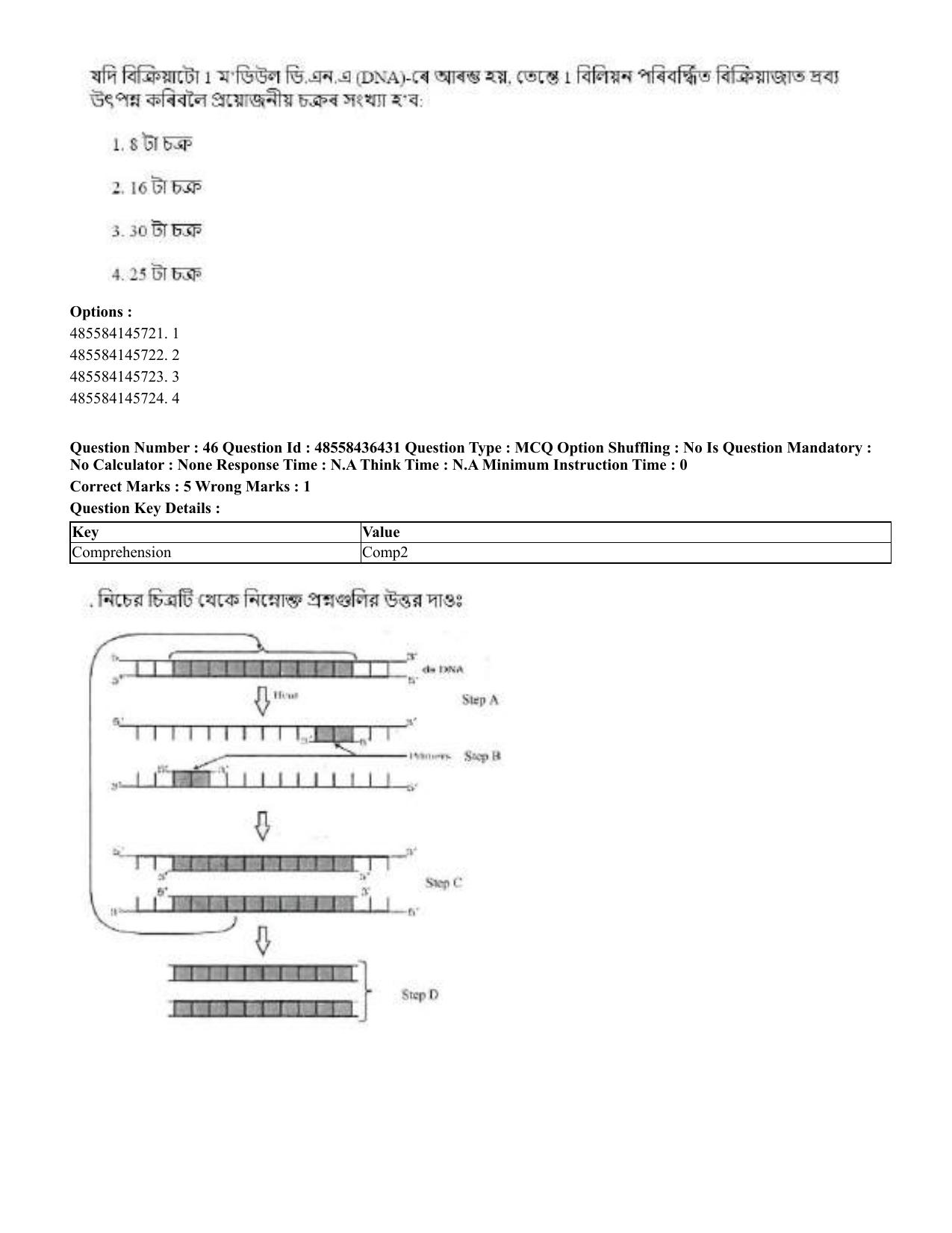 CUET 2023 International Shift 3 Question Papers - 22 June 2023 - Page 350