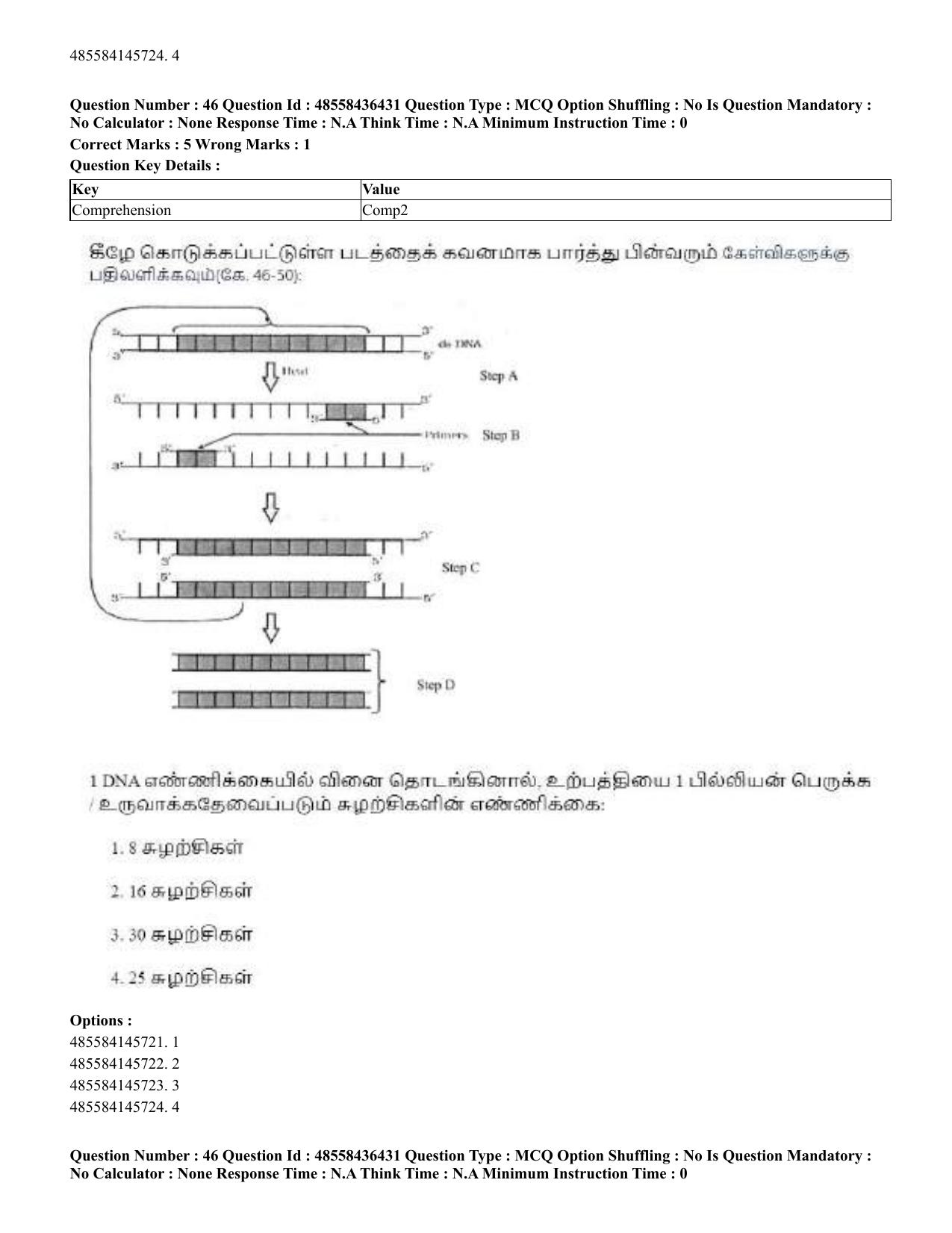 CUET 2023 International Shift 3 Question Papers - 22 June 2023 - Page 357