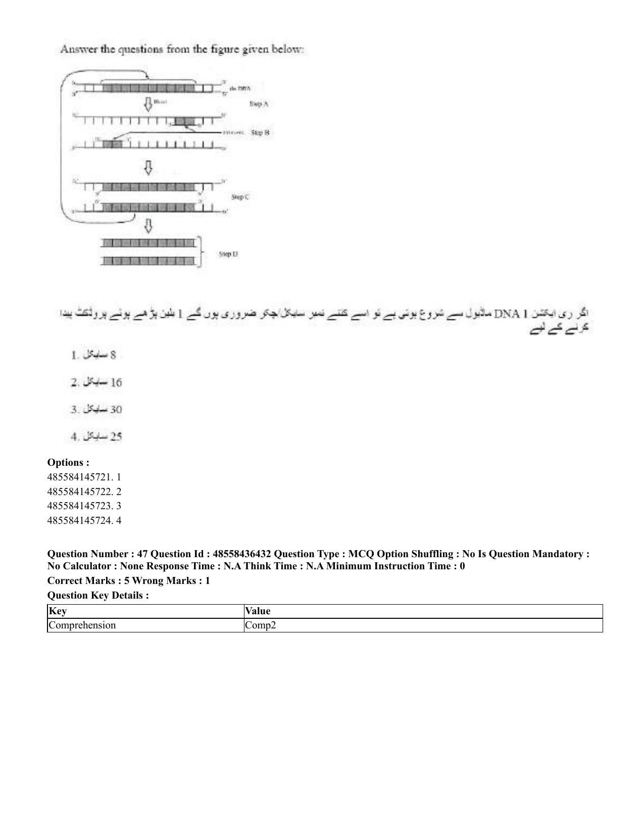 CUET 2023 International Shift 3 Question Papers - 22 June 2023 - Page 359