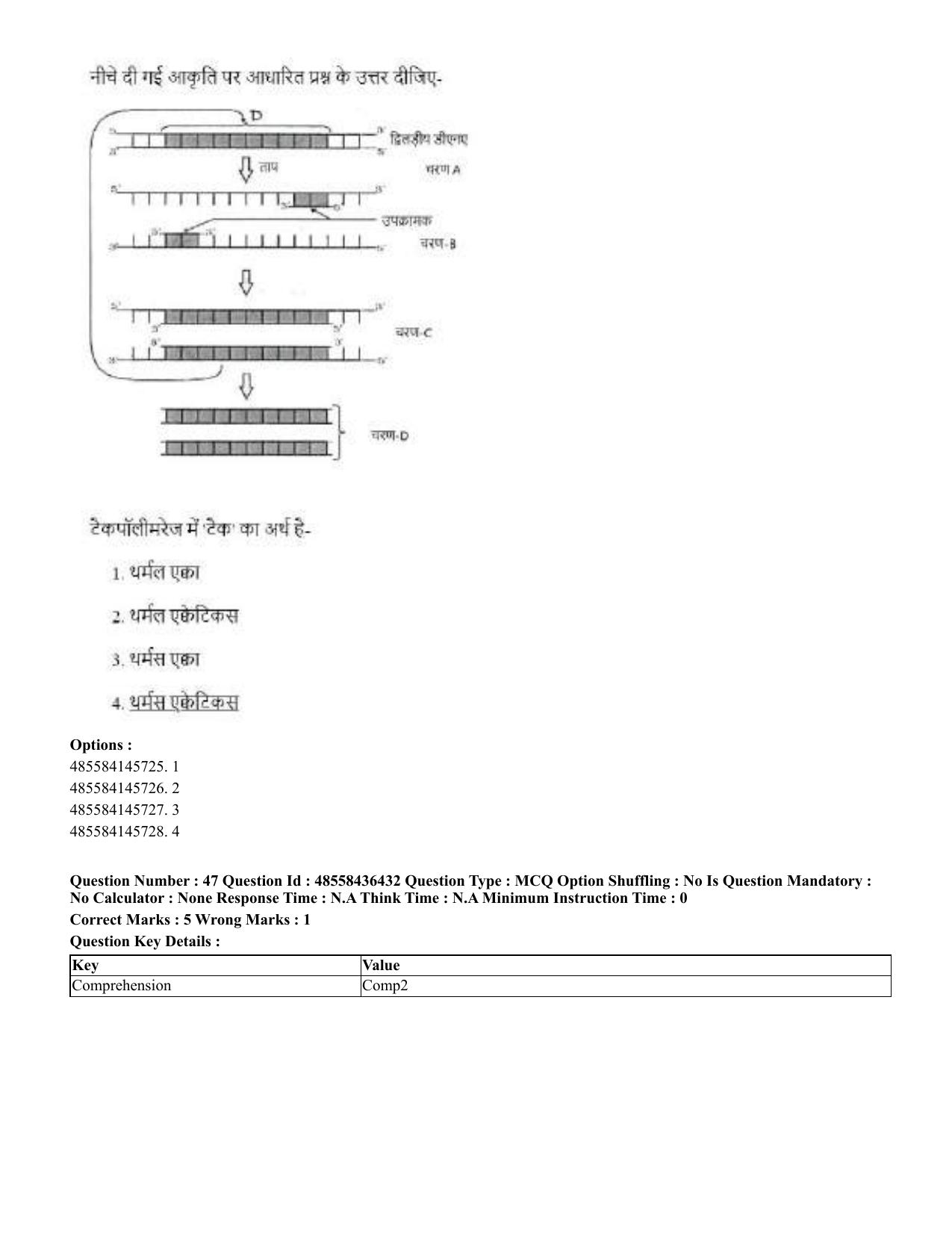 CUET 2023 International Shift 3 Question Papers - 22 June 2023 - Page 361