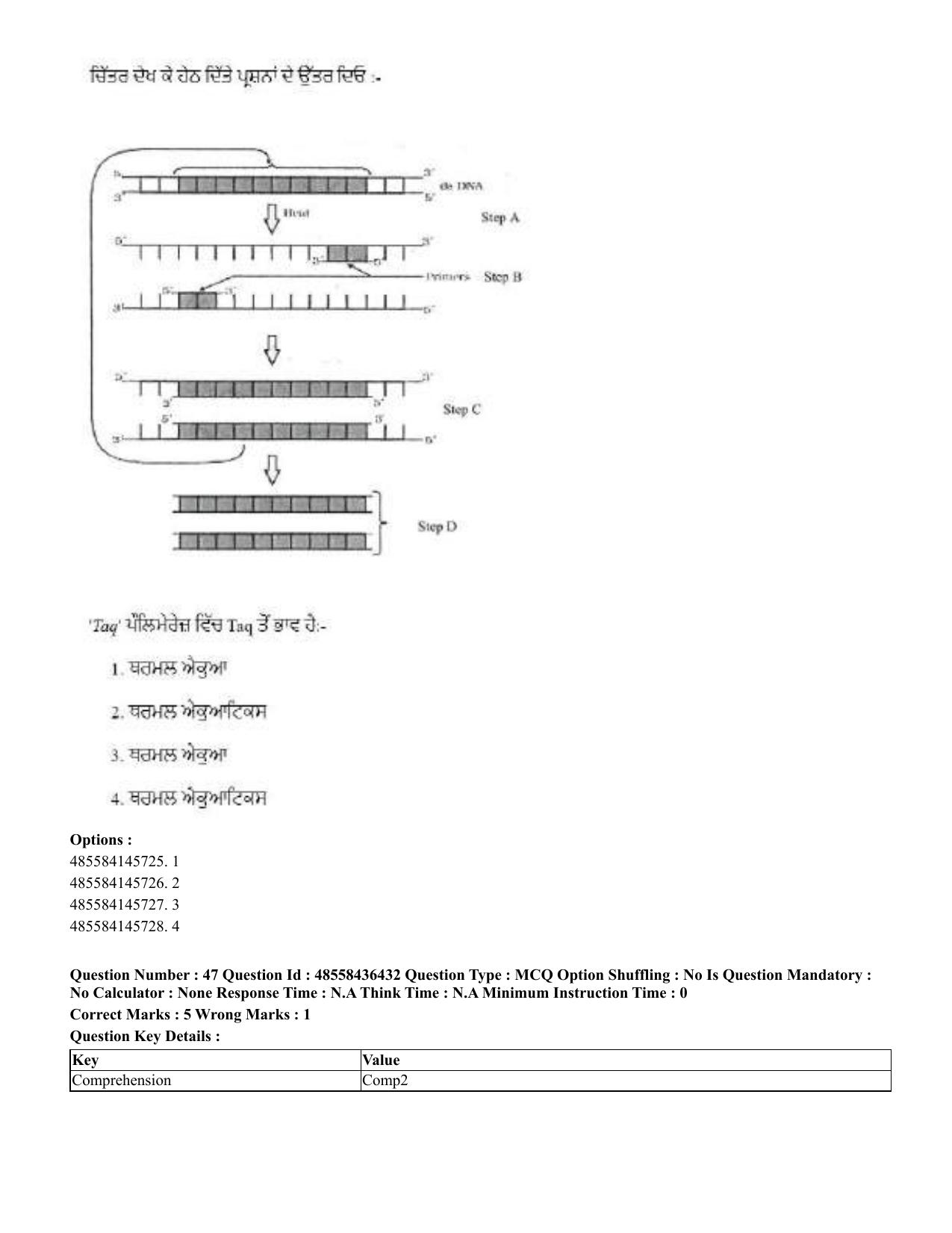 CUET 2023 International Shift 3 Question Papers - 22 June 2023 - Page 369