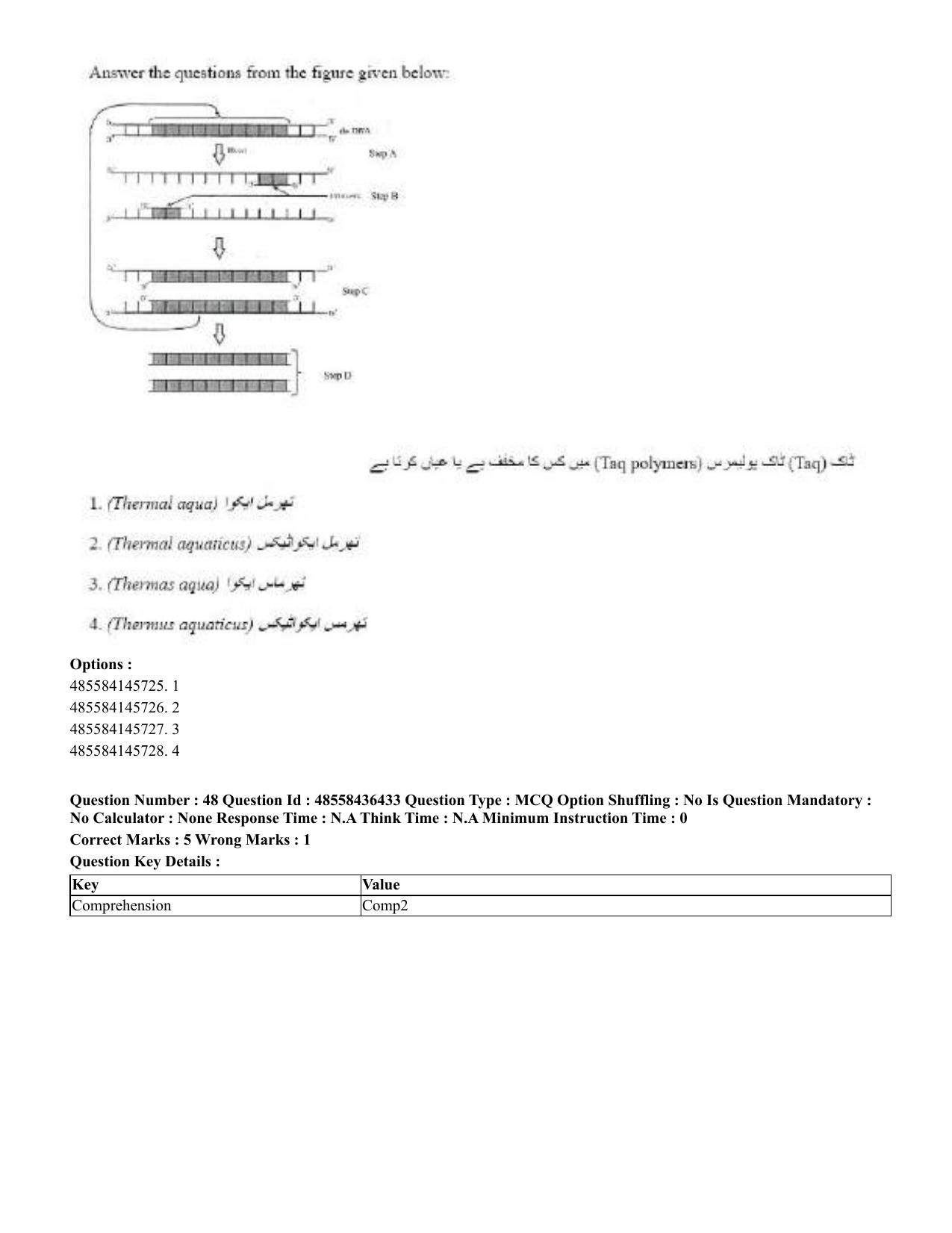 CUET 2023 International Shift 3 Question Papers - 22 June 2023 - Page 372