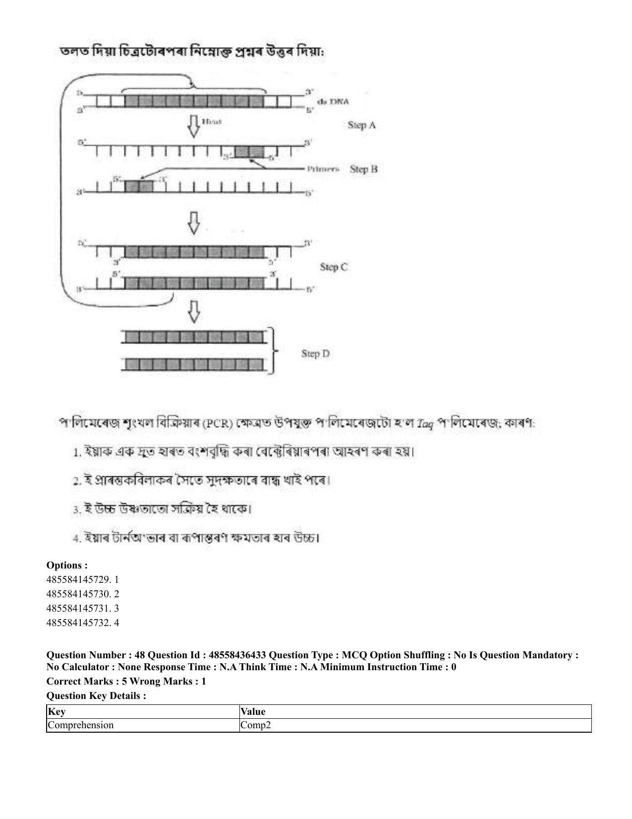 CUET 2023 International Shift 3 Question Papers - 22 June 2023 - Page 375