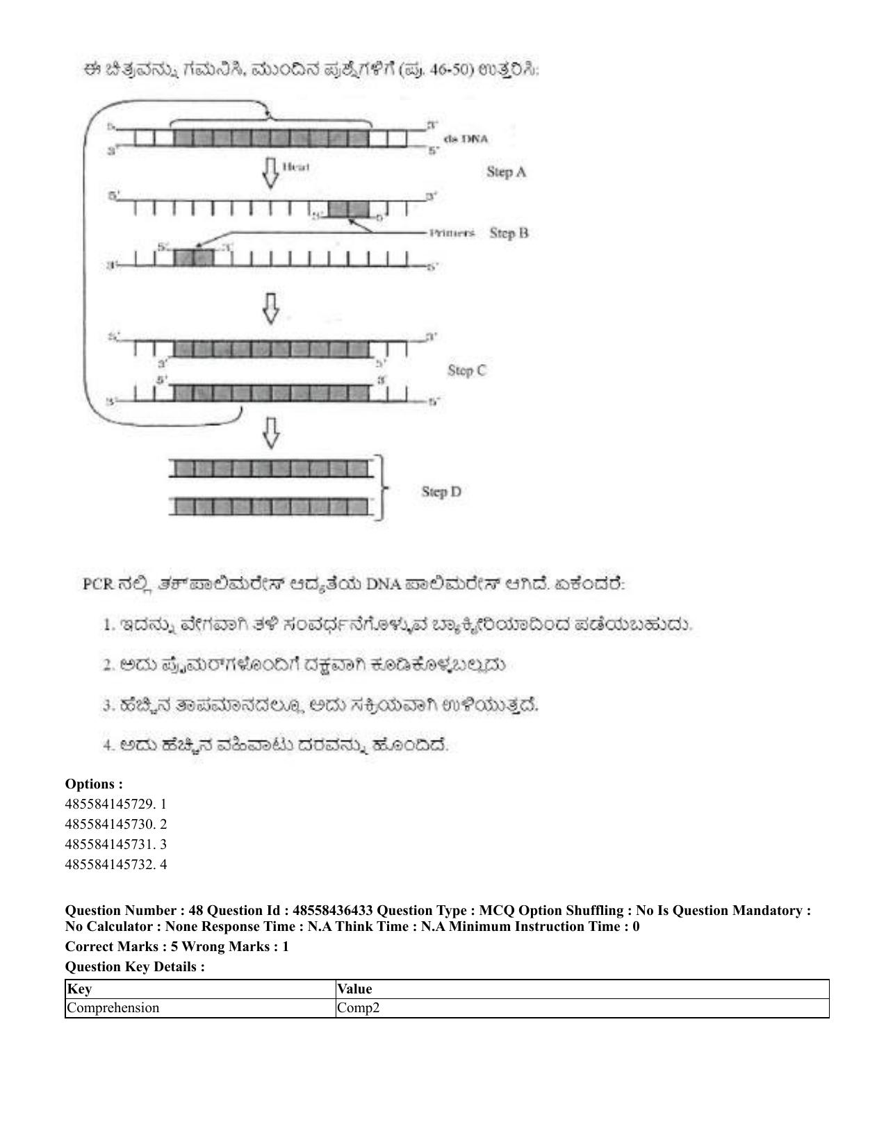 CUET 2023 International Shift 3 Question Papers - 22 June 2023 - Page 378