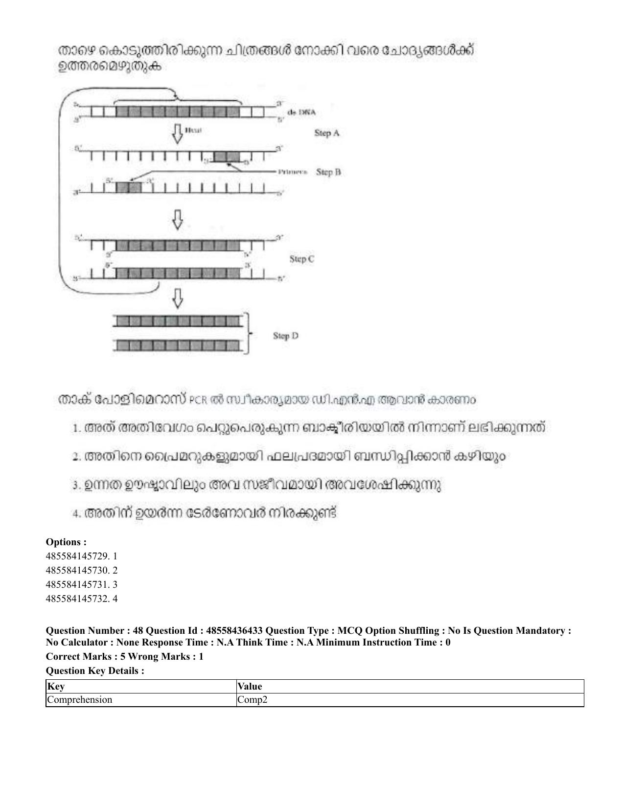 CUET 2023 International Shift 3 Question Papers - 22 June 2023 - Page 379