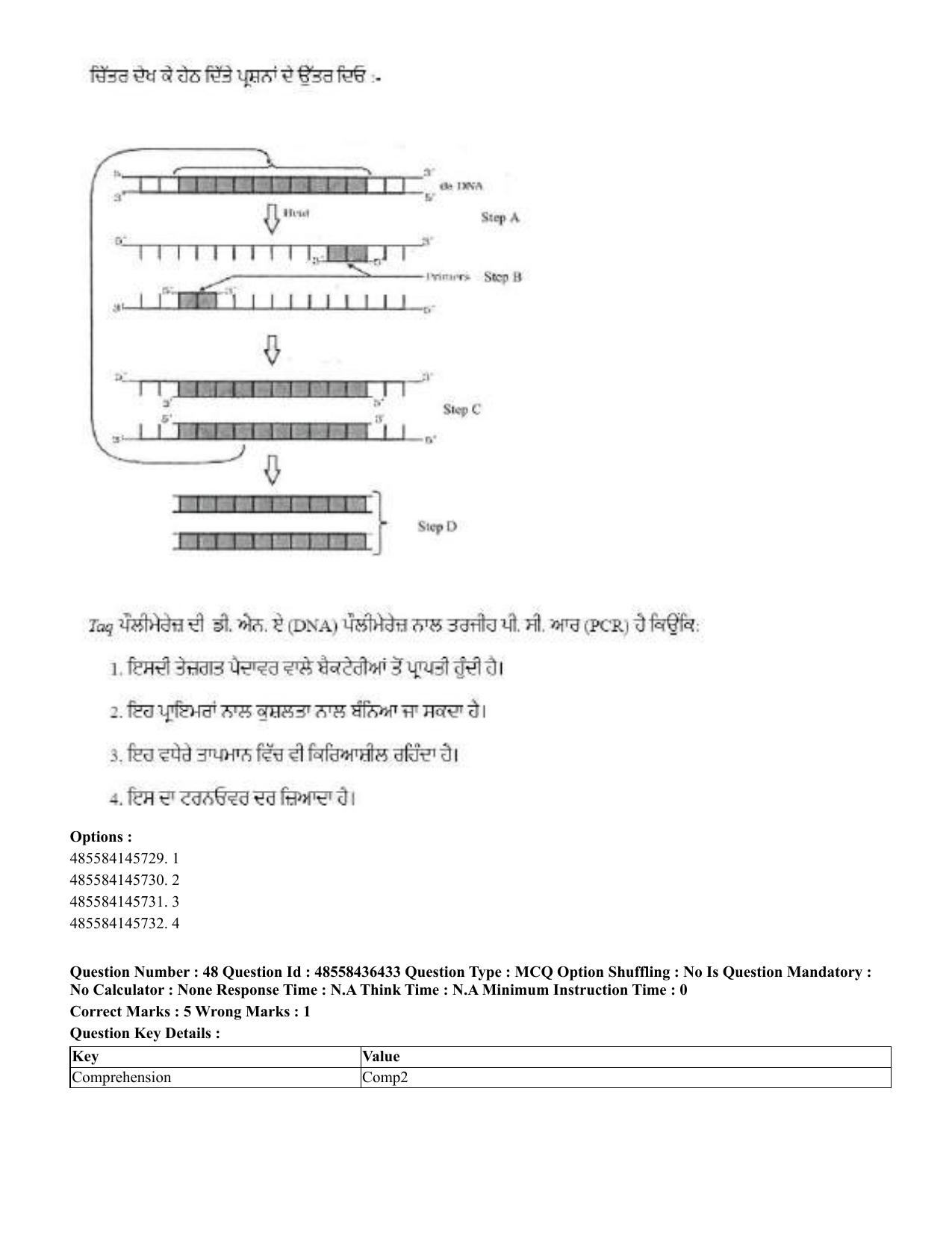 CUET 2023 International Shift 3 Question Papers - 22 June 2023 - Page 382