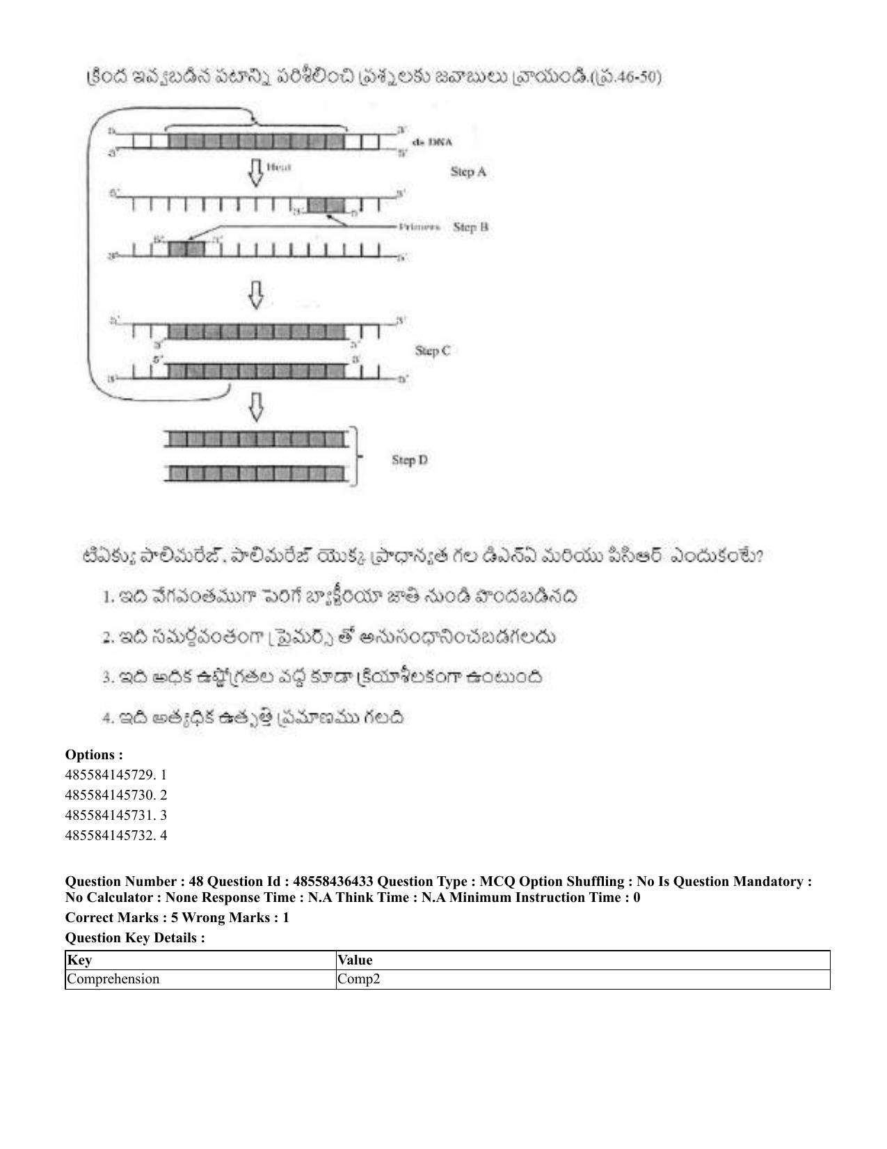 CUET 2023 International Shift 3 Question Papers - 22 June 2023 - Page 384