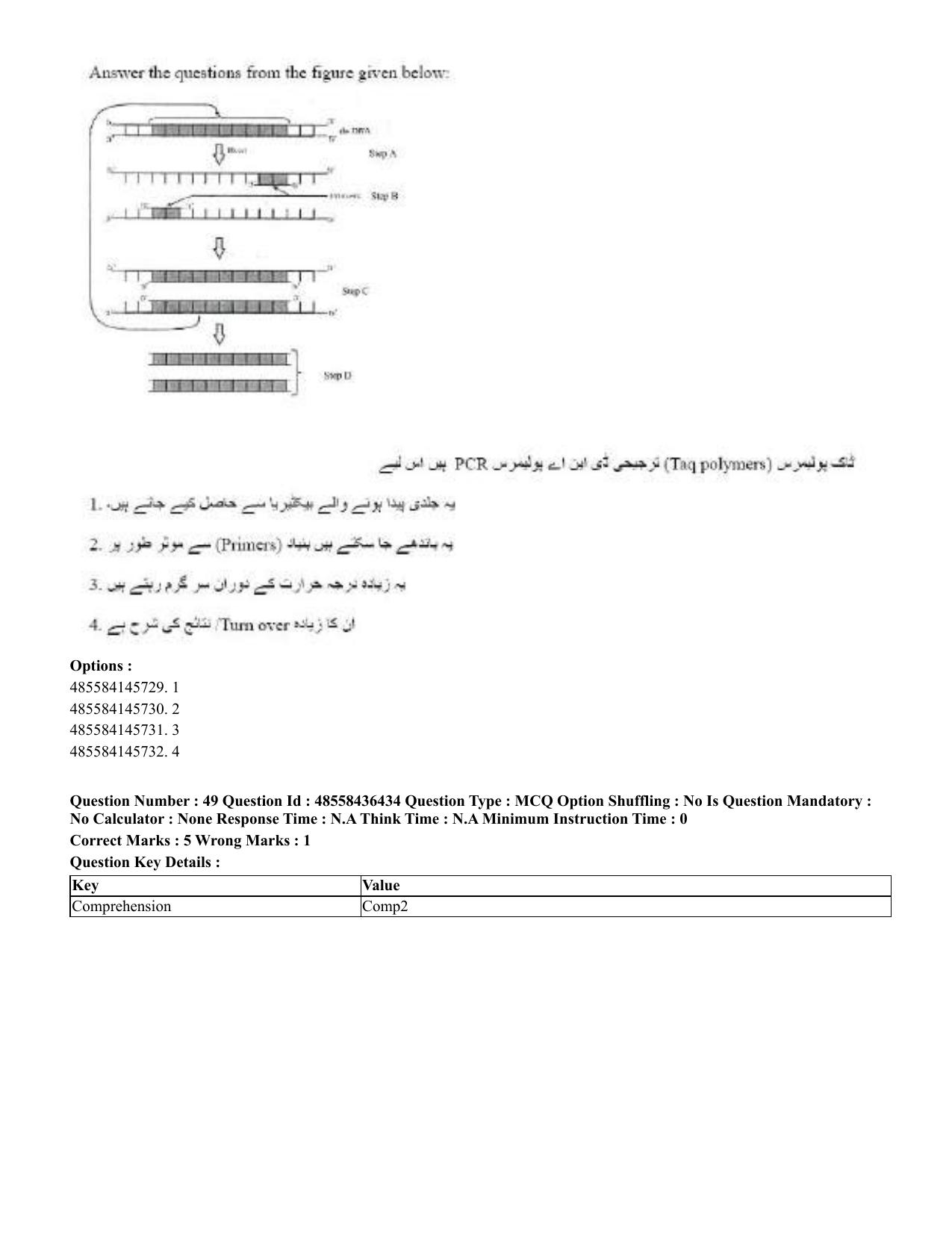 CUET 2023 International Shift 3 Question Papers - 22 June 2023 - Page 385