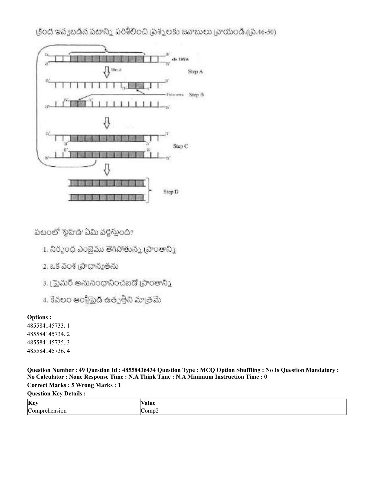 CUET 2023 International Shift 3 Question Papers - 22 June 2023 - Page 397
