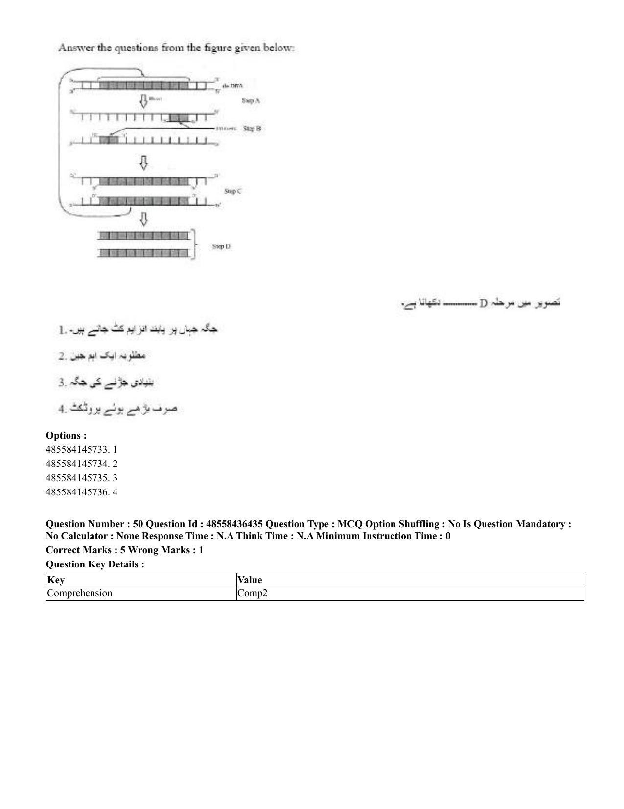 CUET 2023 International Shift 3 Question Papers - 22 June 2023 - Page 398