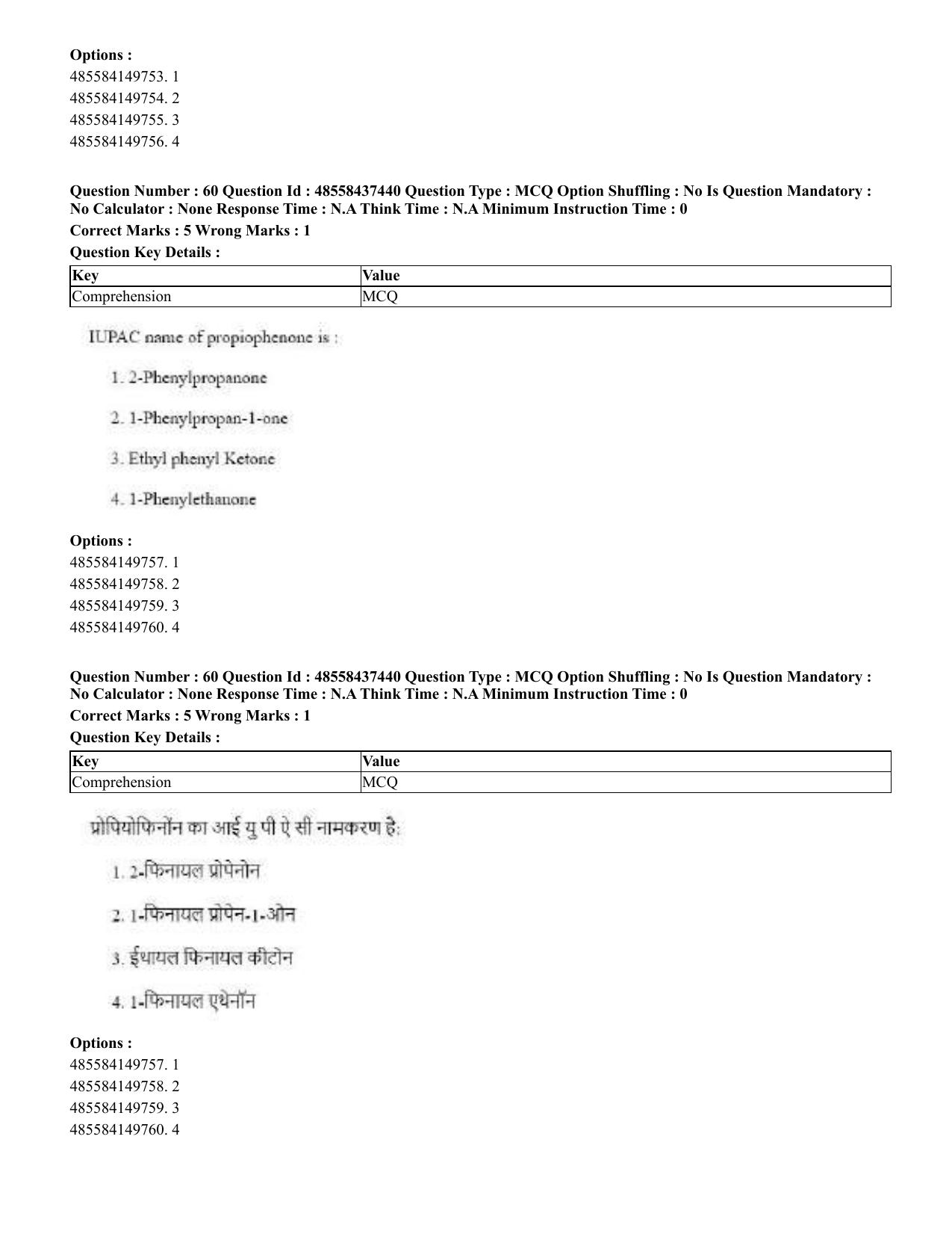 CUET 2023 International Shift 3 Question Papers - 22 June 2023 - Page 422