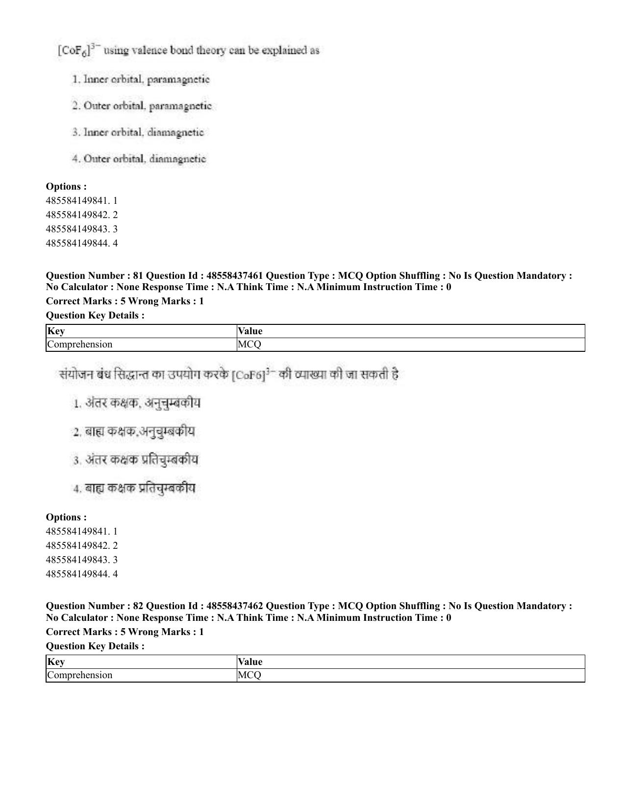 CUET 2023 International Shift 3 Question Papers - 22 June 2023 - Page 444