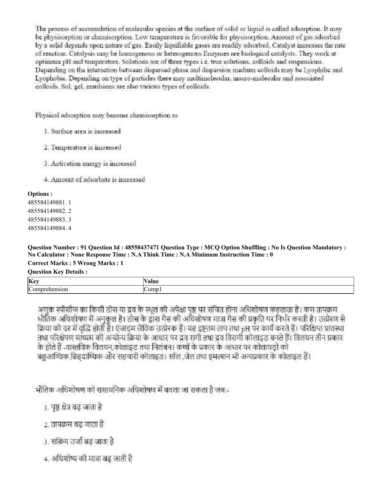 CUET 2023 International Shift 3 Question Papers - 22 June 2023 - Page 455