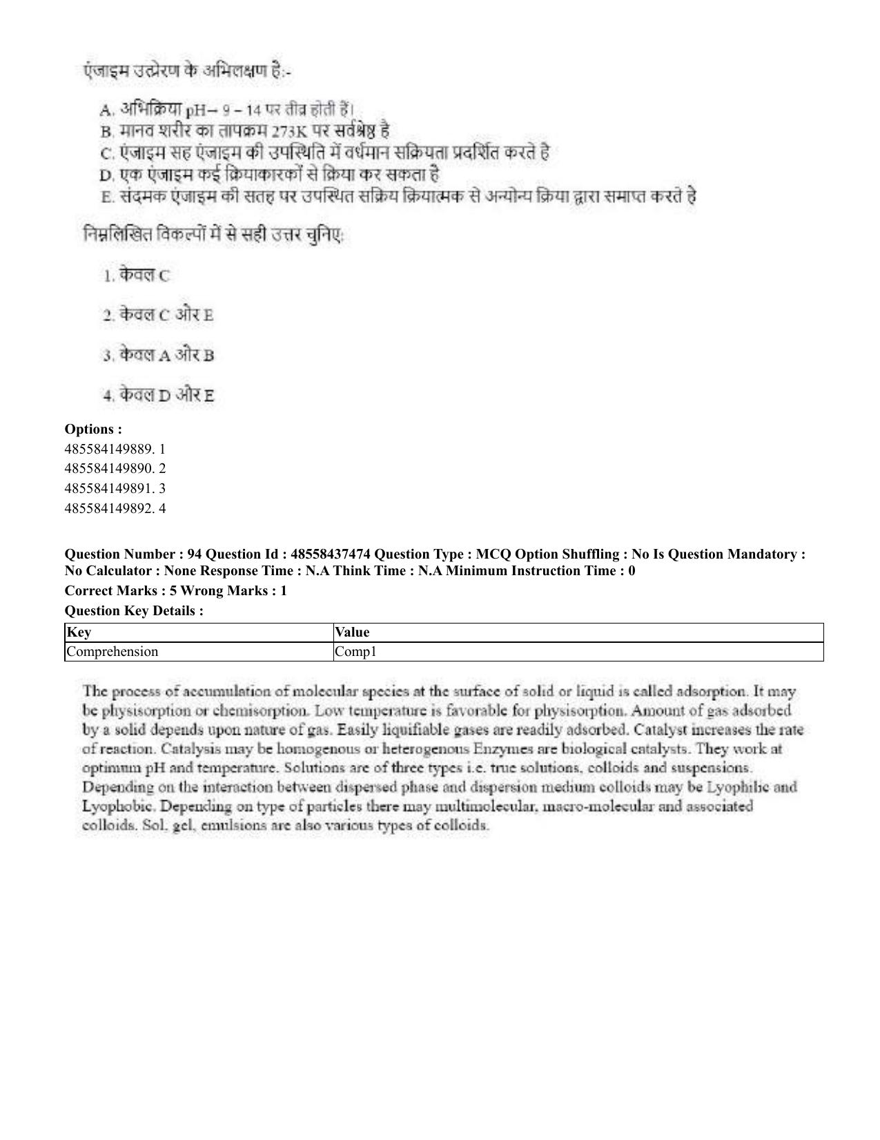 CUET 2023 International Shift 3 Question Papers - 22 June 2023 - Page 459