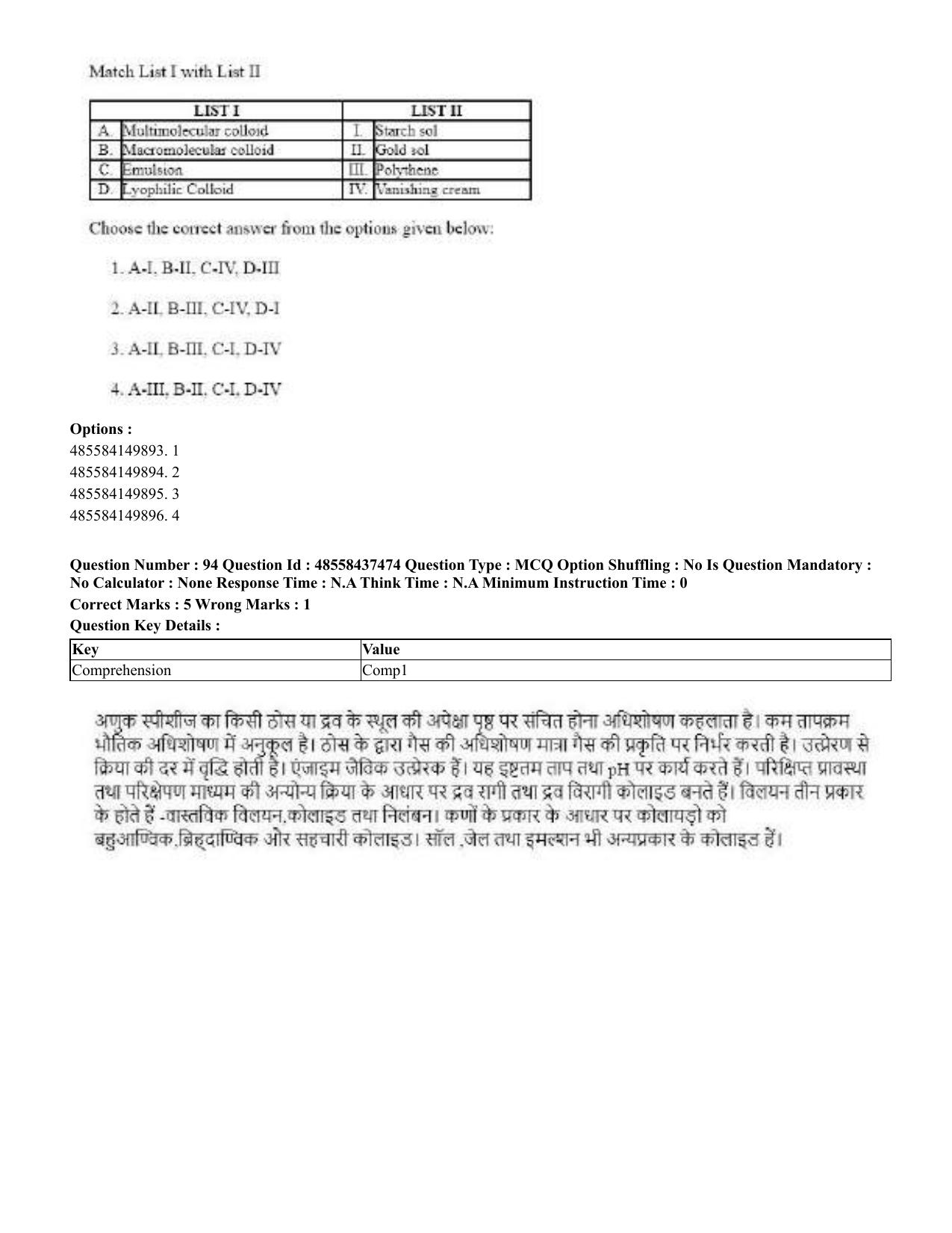 CUET 2023 International Shift 3 Question Papers - 22 June 2023 - Page 460