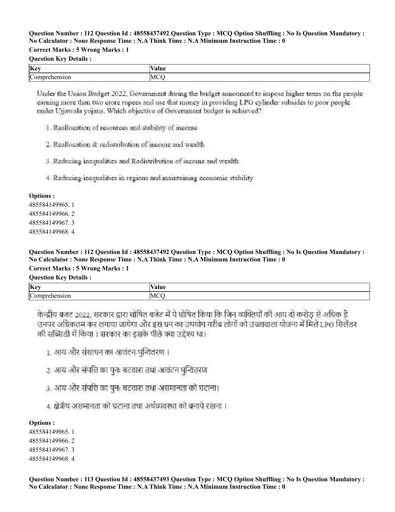 CUET 2023 International Shift 3 Question Papers - 22 June 2023 - Page 484