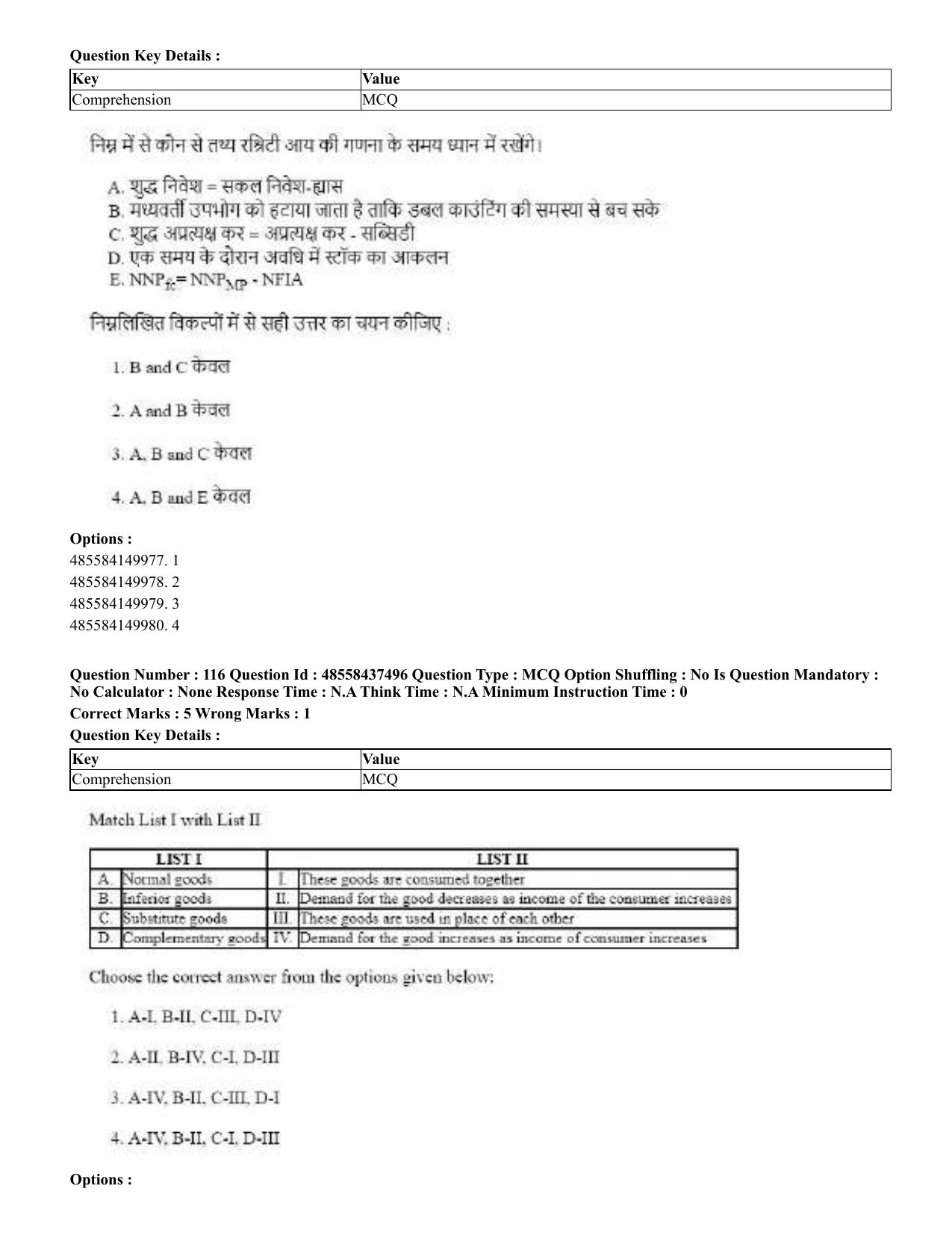 CUET 2023 International Shift 3 Question Papers - 22 June 2023 - Page 488