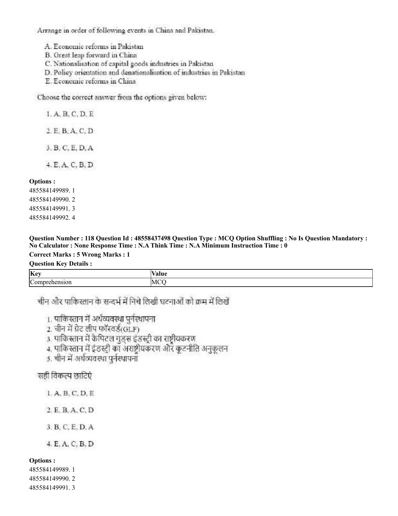 CUET 2023 International Shift 3 Question Papers - 22 June 2023 - Page 491