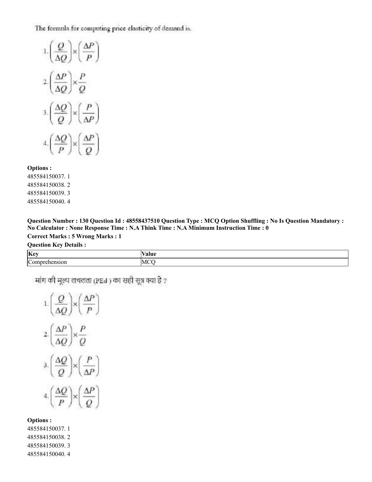 CUET 2023 International Shift 3 Question Papers - 22 June 2023 - Page 504