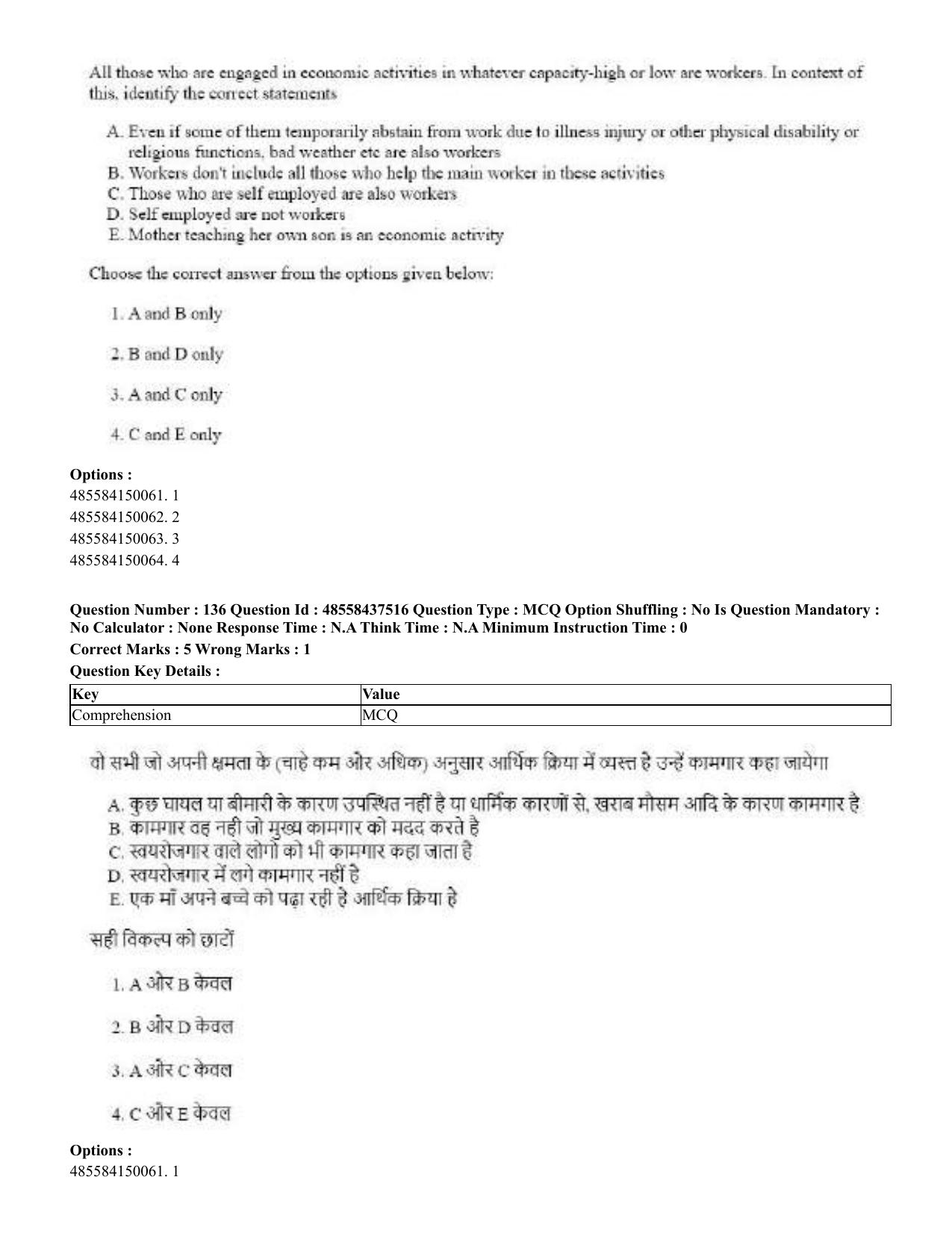 CUET 2023 International Shift 3 Question Papers - 22 June 2023 - Page 511