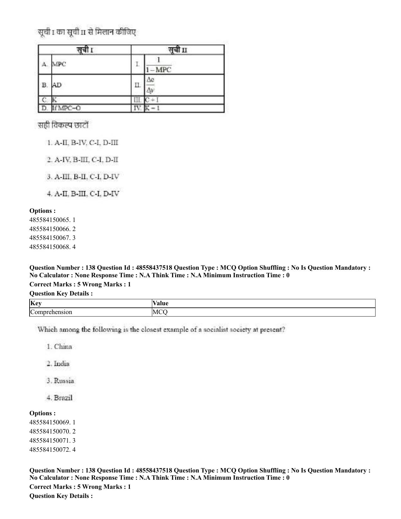 CUET 2023 International Shift 3 Question Papers - 22 June 2023 - Page 513