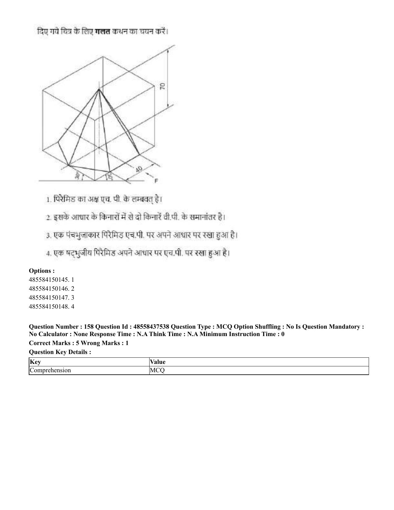 CUET 2023 International Shift 3 Question Papers - 22 June 2023 - Page 539