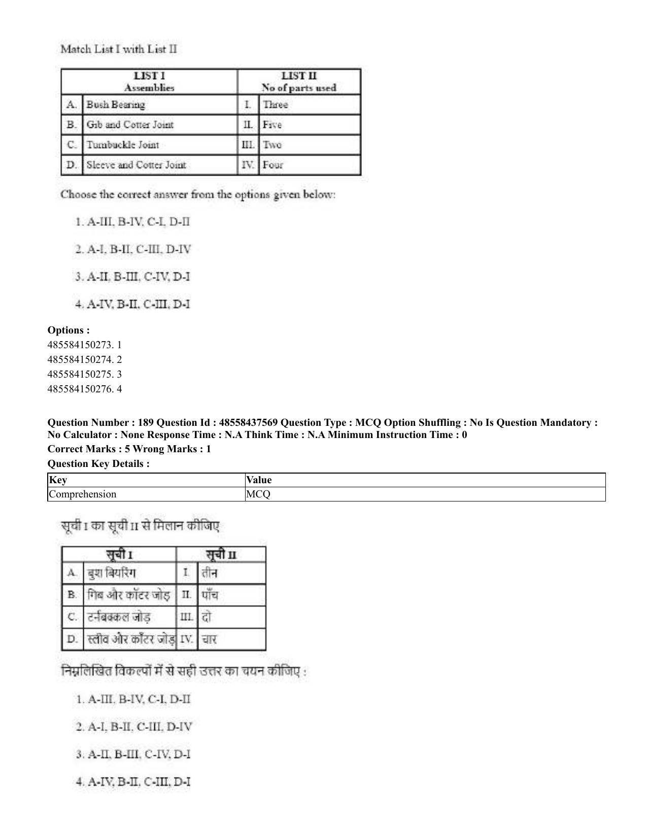CUET 2023 International Shift 3 Question Papers - 22 June 2023 - Page 581