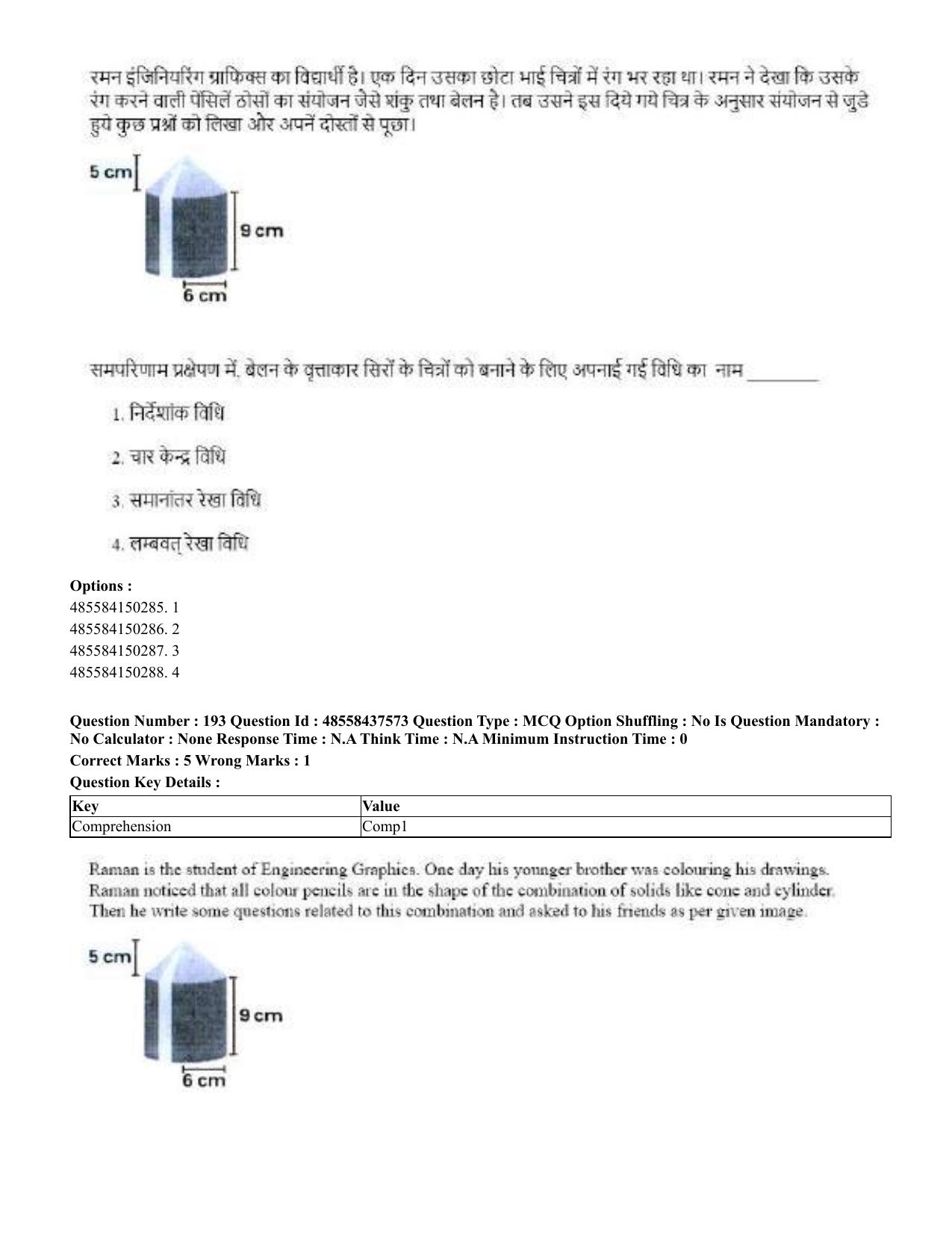 CUET 2023 International Shift 3 Question Papers - 22 June 2023 - Page 586