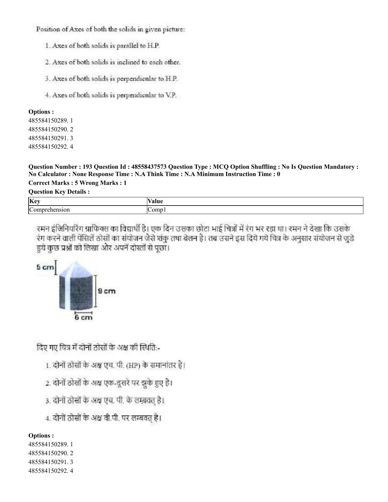 CUET 2023 International Shift 3 Question Papers - 22 June 2023 - Page 587