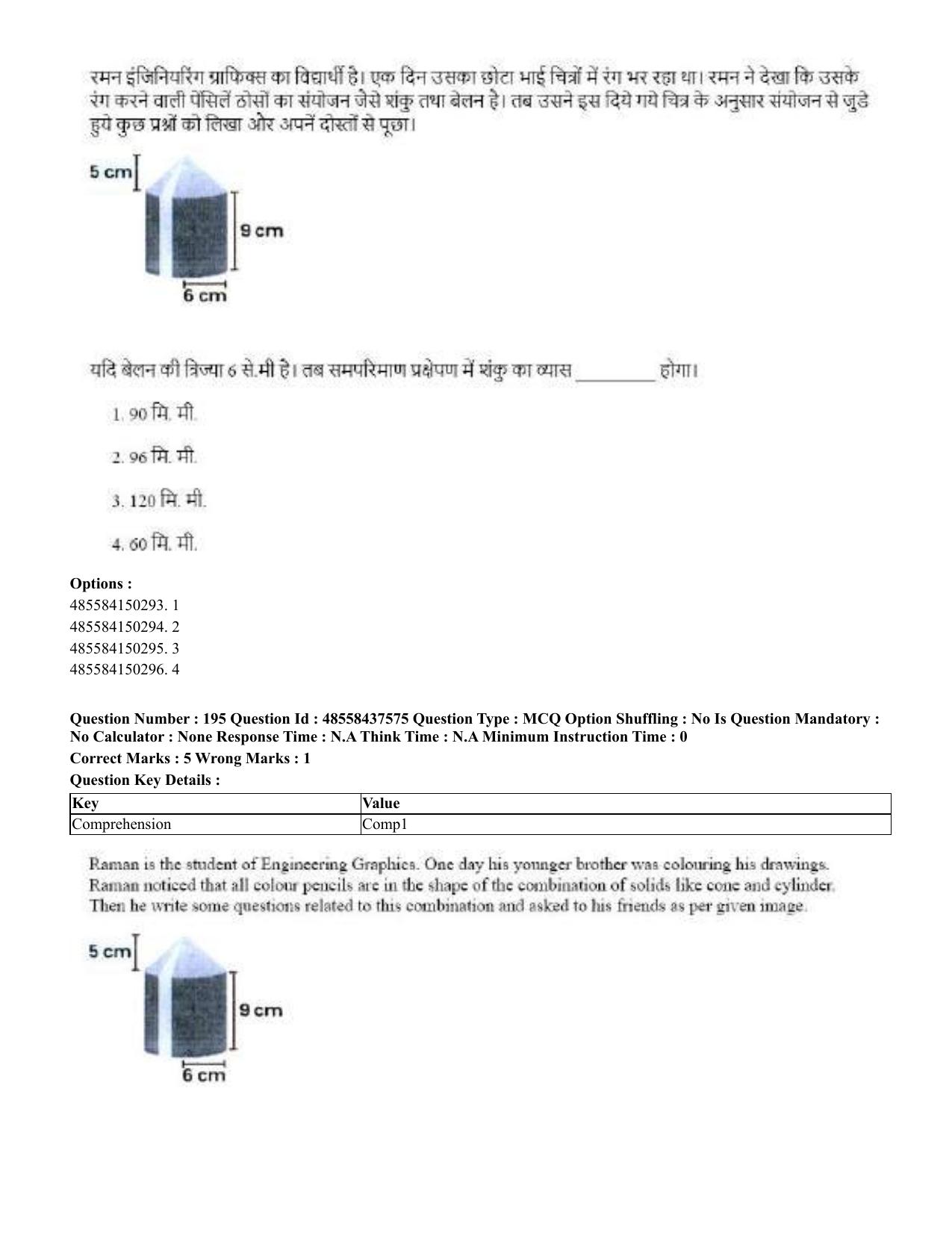 CUET 2023 International Shift 3 Question Papers - 22 June 2023 - Page 589