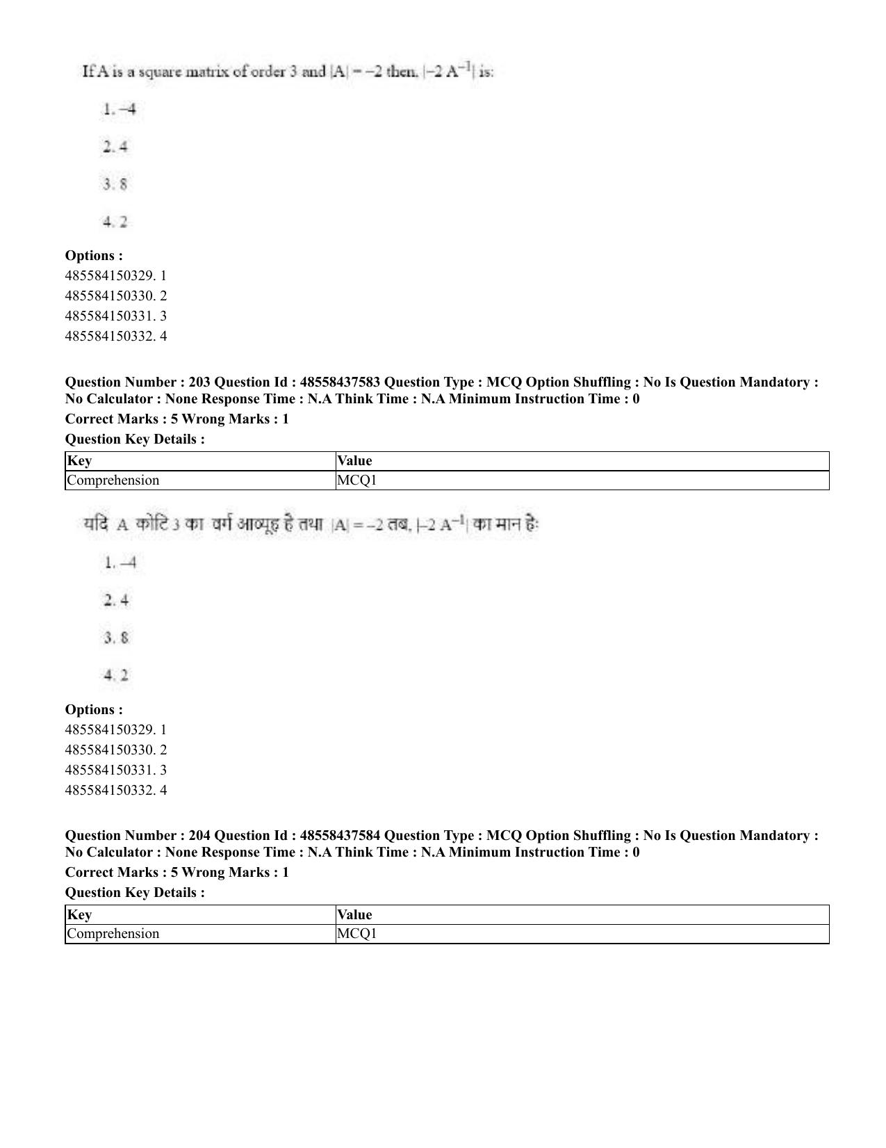 CUET 2023 International Shift 3 Question Papers - 22 June 2023 - Page 604
