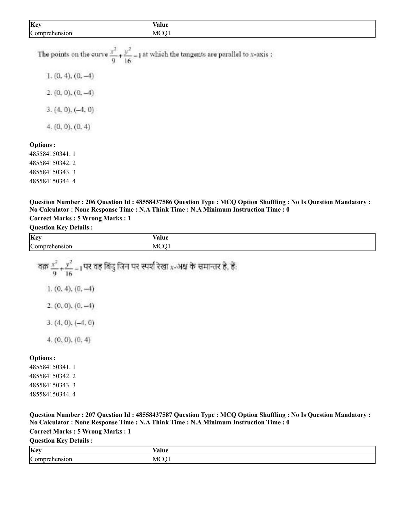 CUET 2023 International Shift 3 Question Papers - 22 June 2023 - Page 607